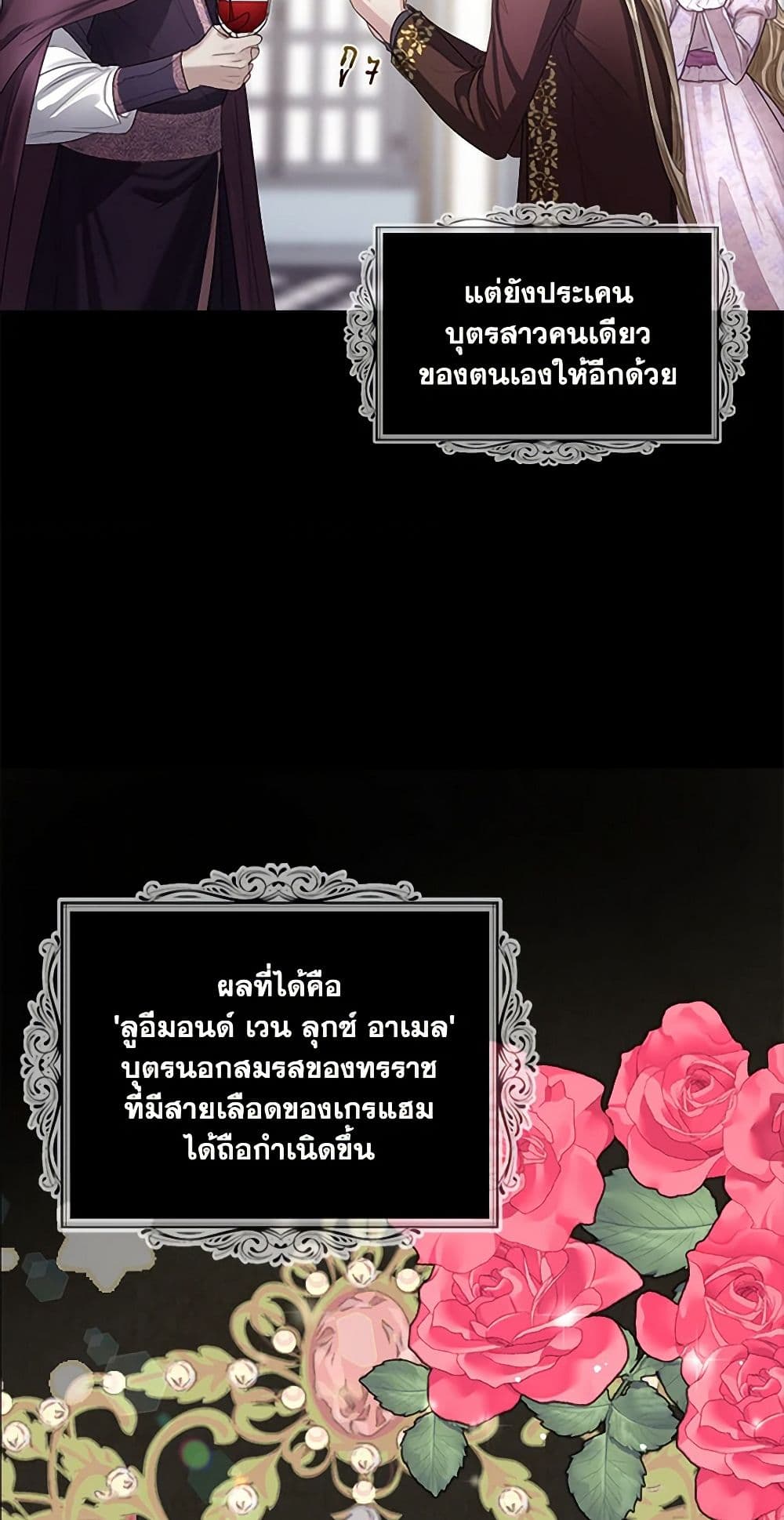 The Duchess's Contract Marriage page 13