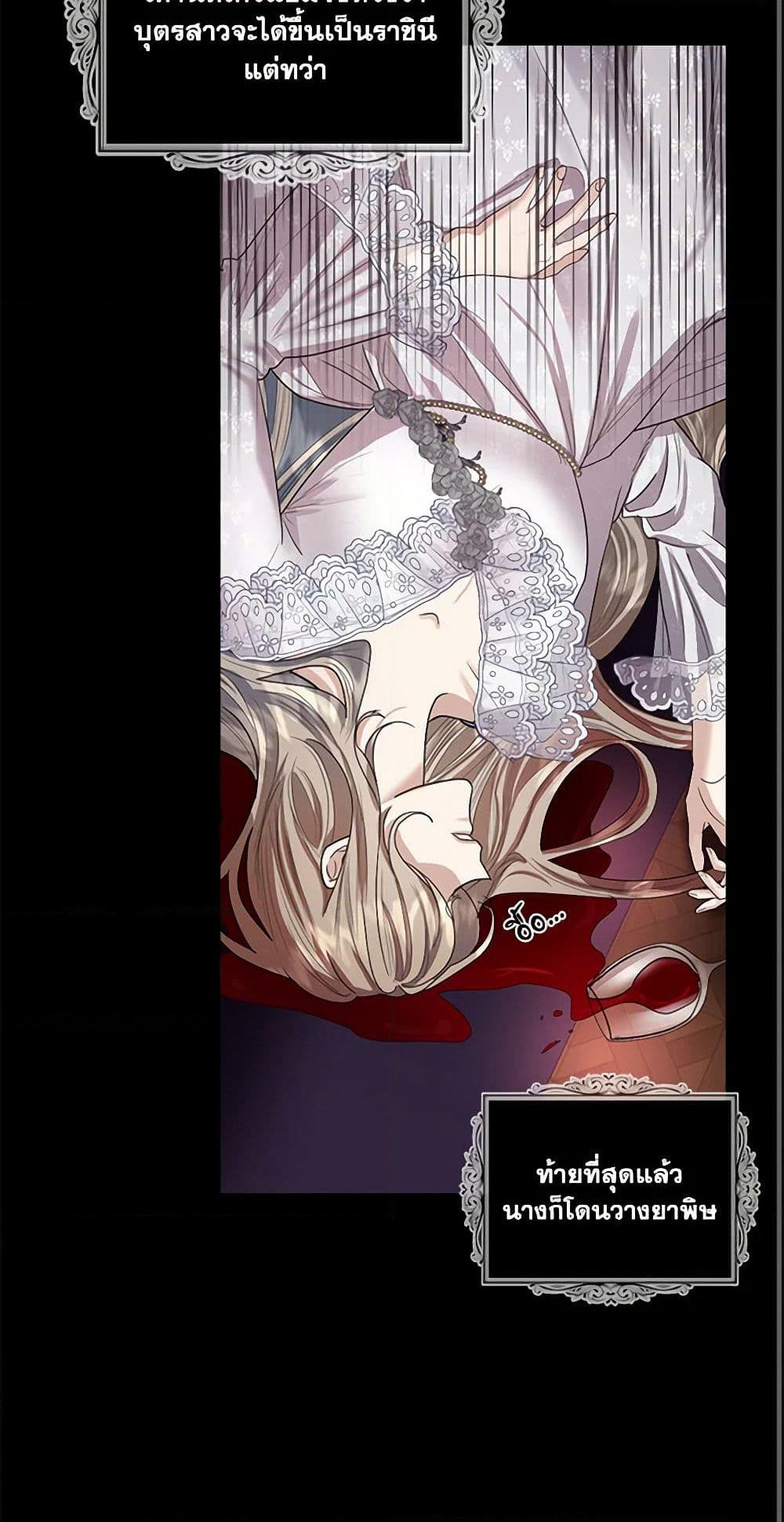The Duchess's Contract Marriage page 15