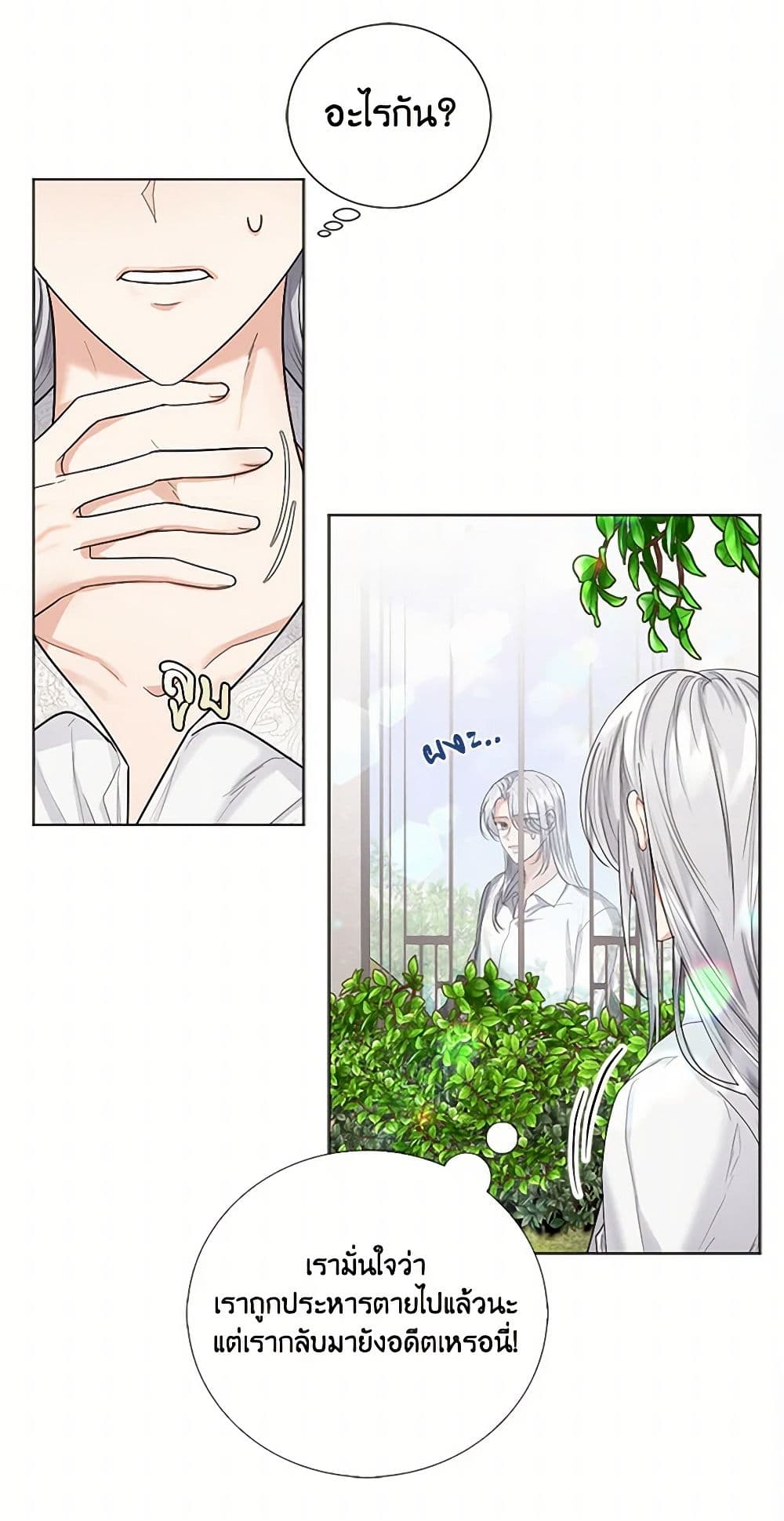 The Duchess's Contract Marriage page 25