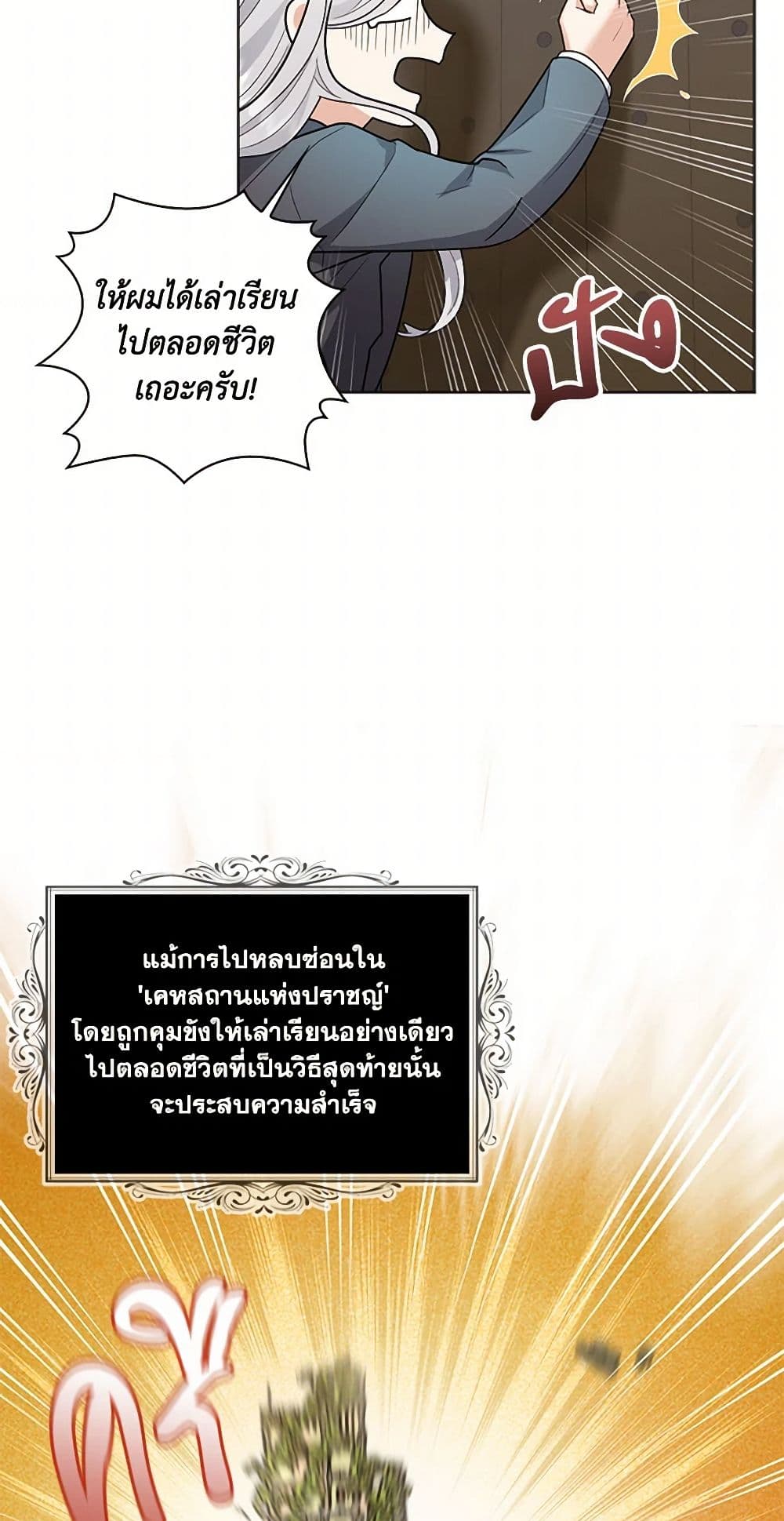The Duchess's Contract Marriage page 31