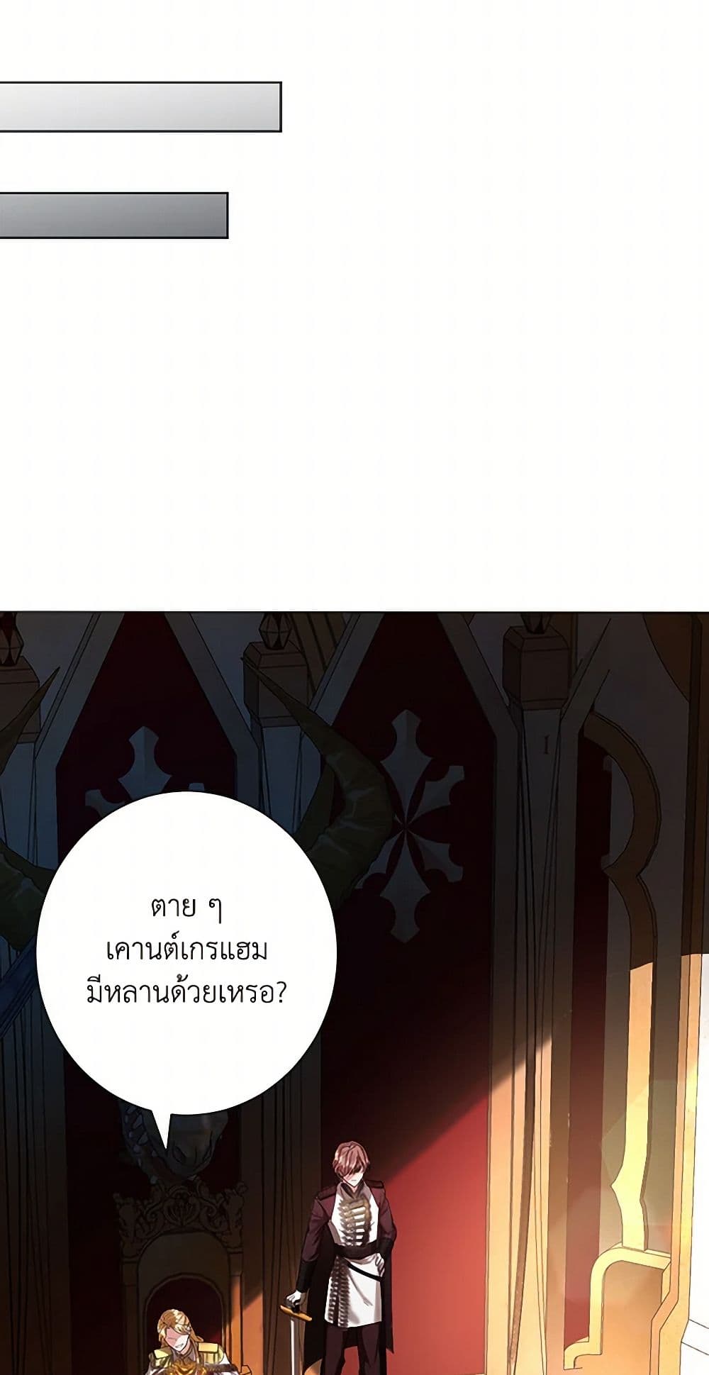 The Duchess's Contract Marriage page 33