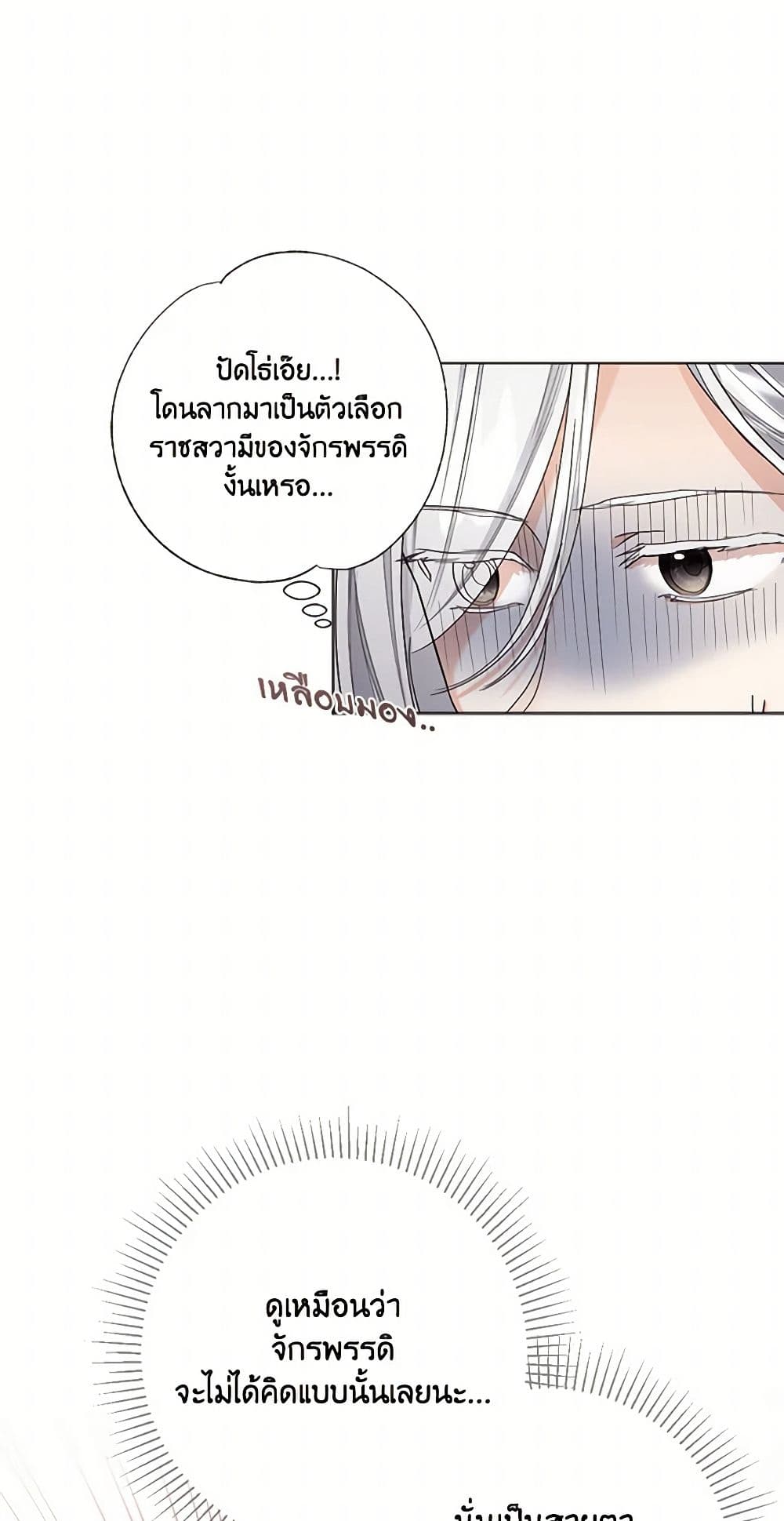 The Duchess's Contract Marriage page 35