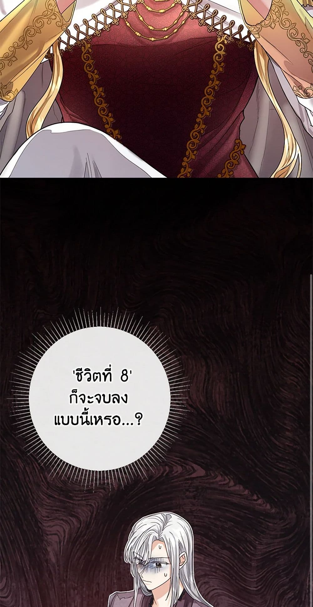 The Duchess's Contract Marriage page 37