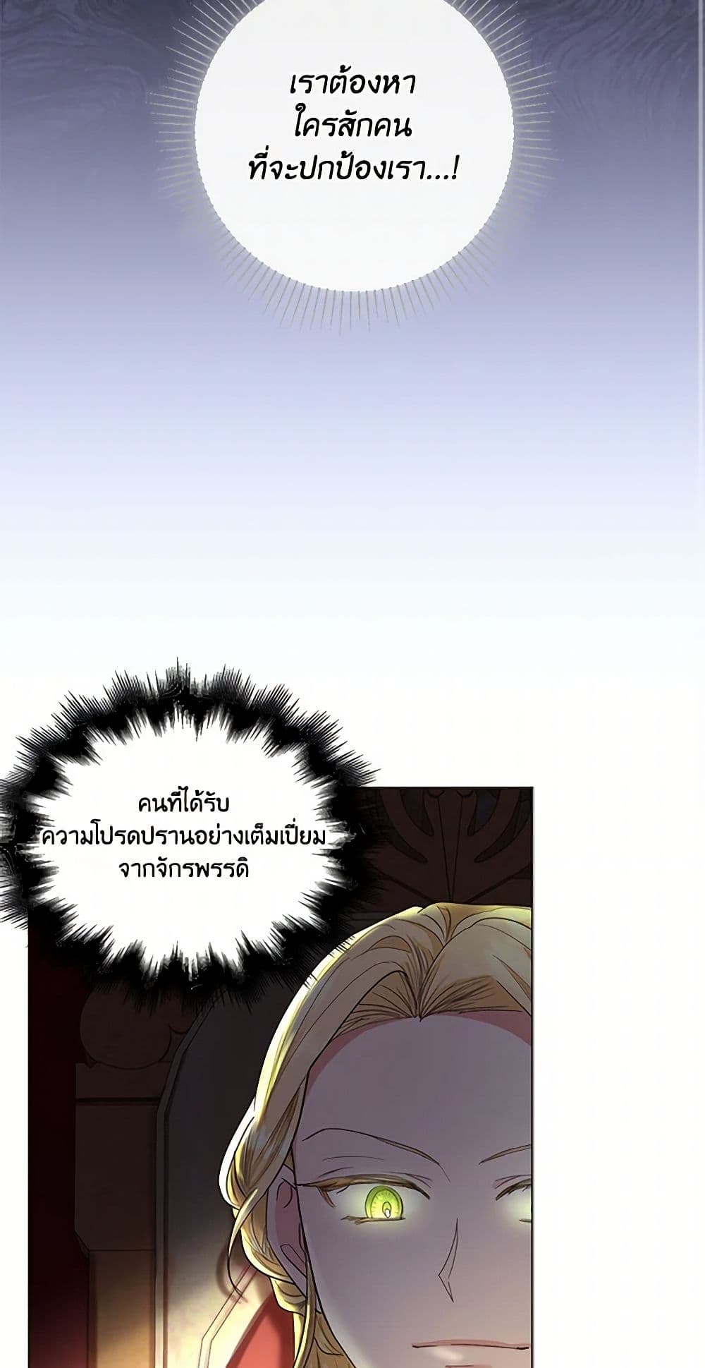 The Duchess's Contract Marriage page 39
