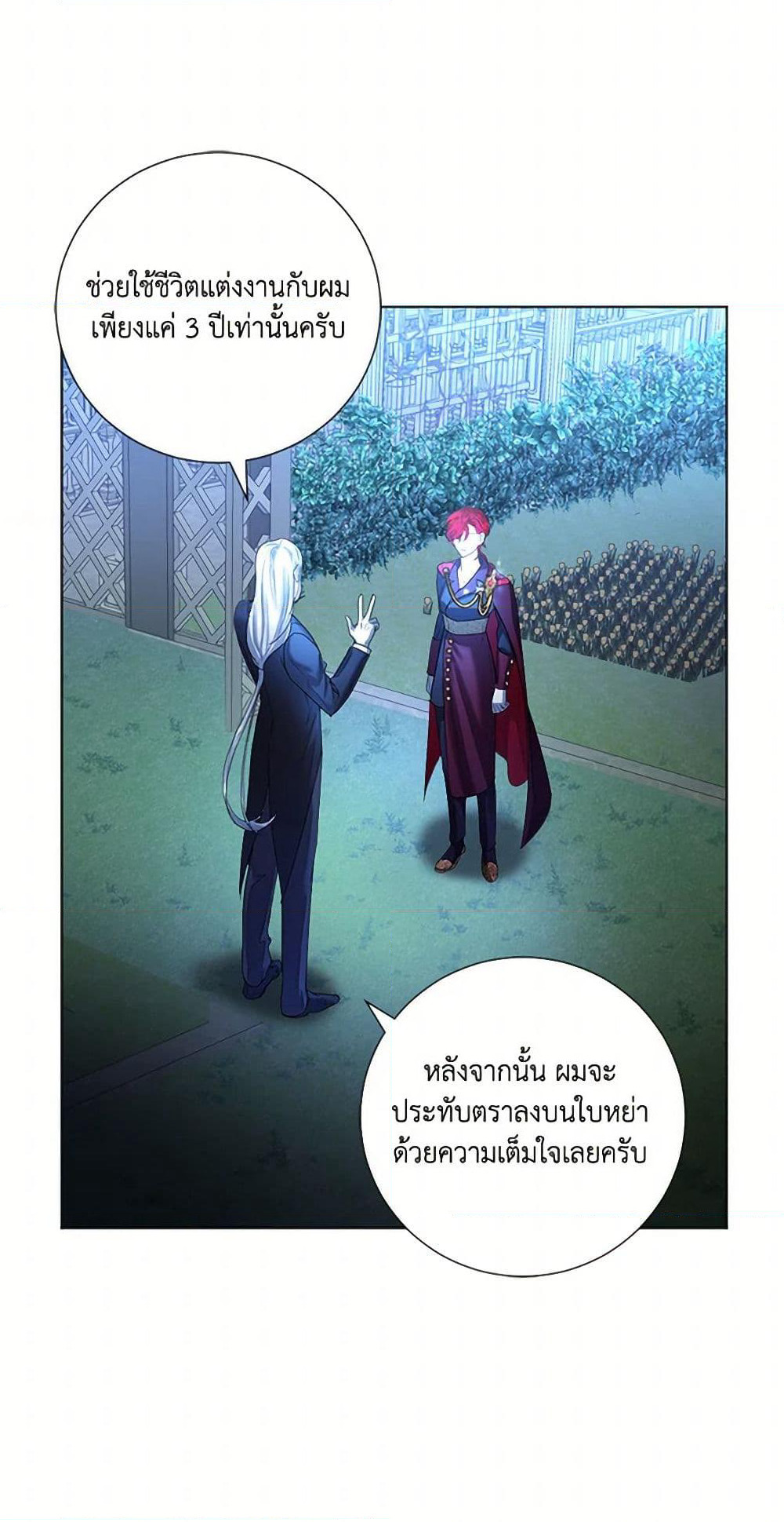 The Duchess's Contract Marriage page 44
