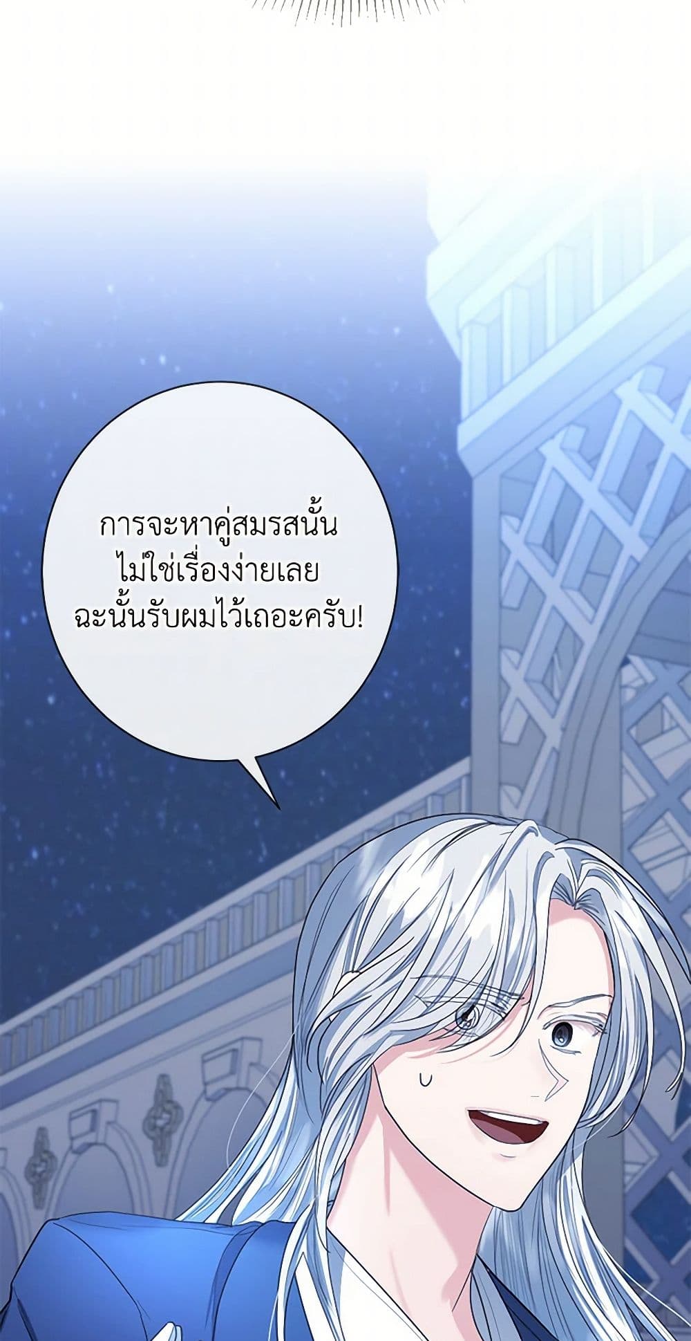 The Duchess's Contract Marriage page 46