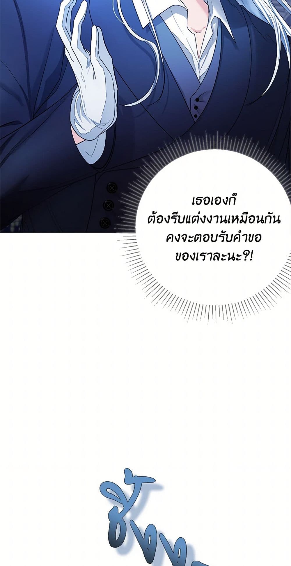 The Duchess's Contract Marriage page 47