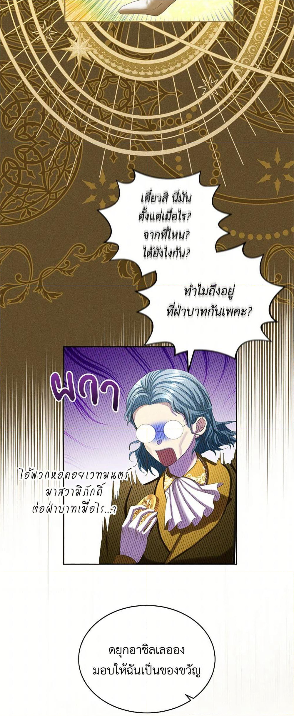 The Duchess's Contract Marriage page 4