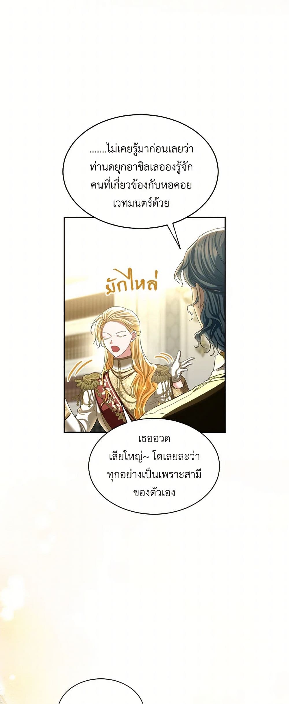 The Duchess's Contract Marriage page 5