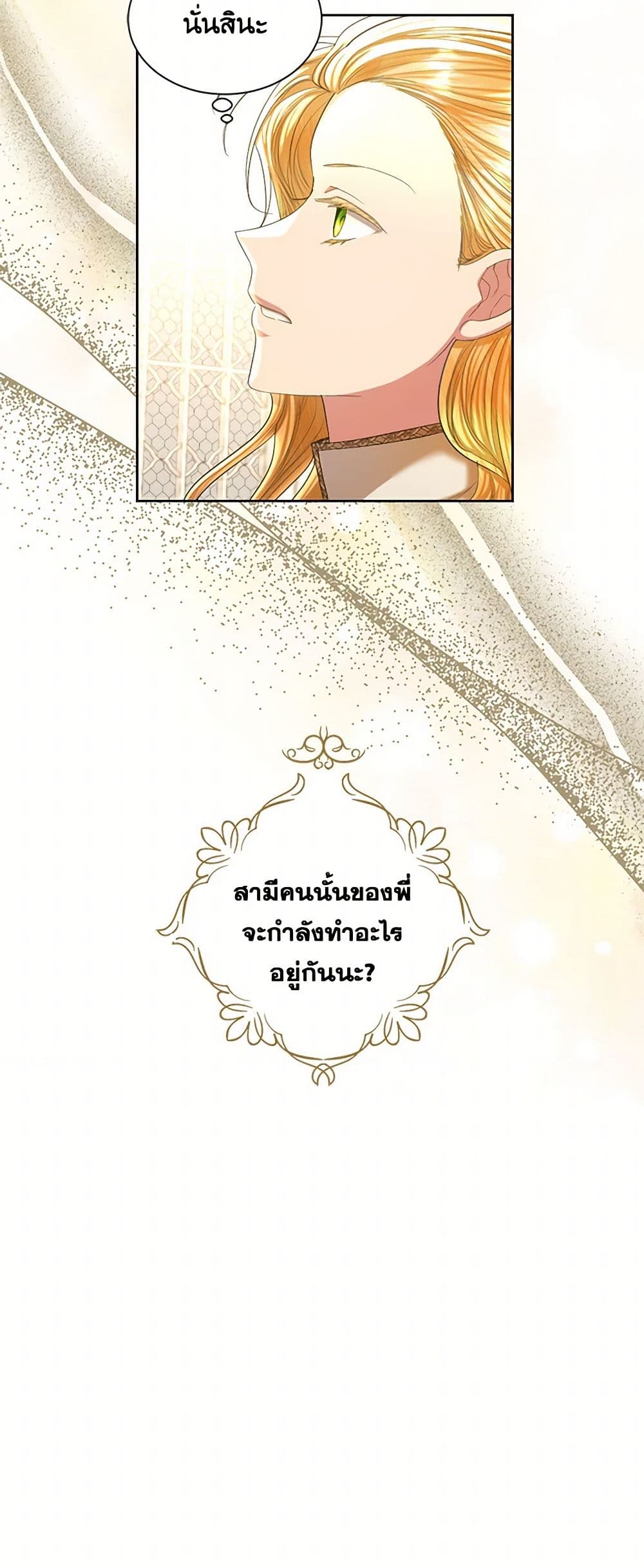 The Duchess's Contract Marriage page 6