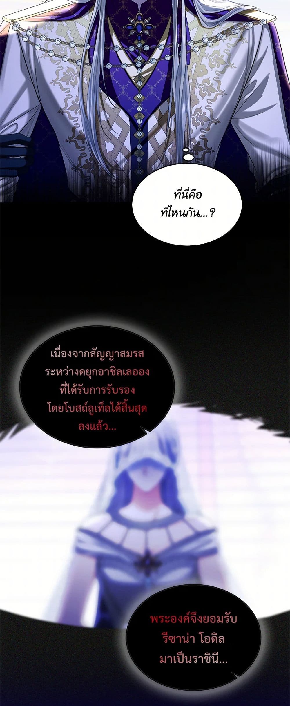 The Duchess's Contract Marriage page 9