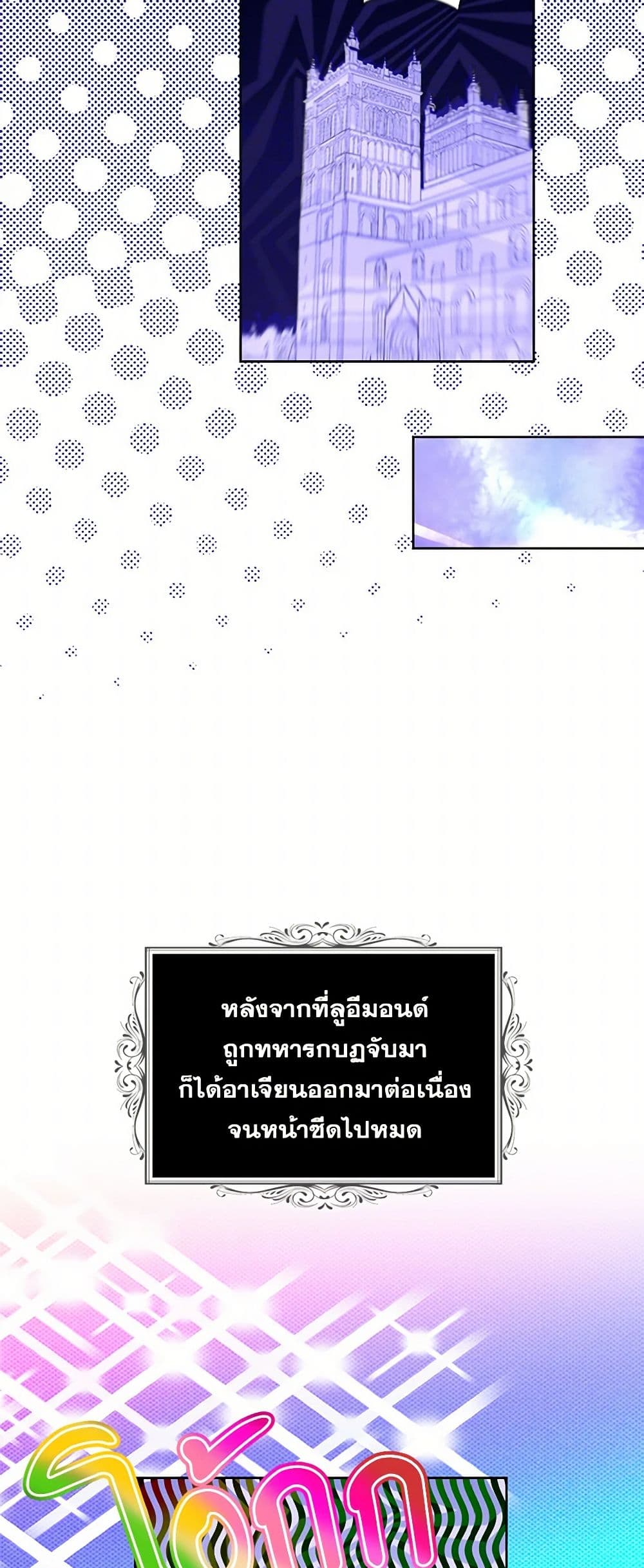 The Duchess's Contract Marriage page 13