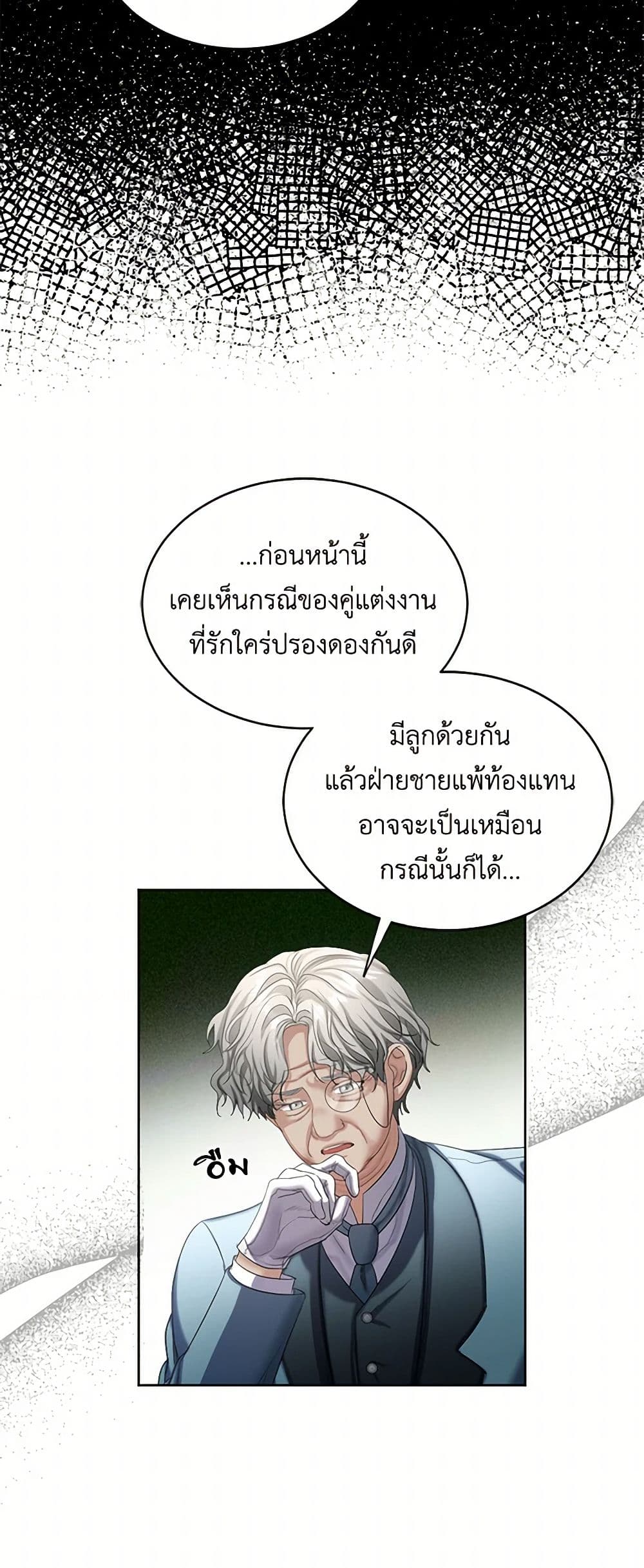 The Duchess's Contract Marriage page 15