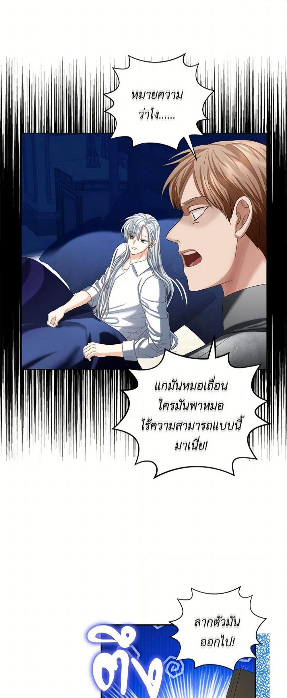 The Duchess's Contract Marriage page 16
