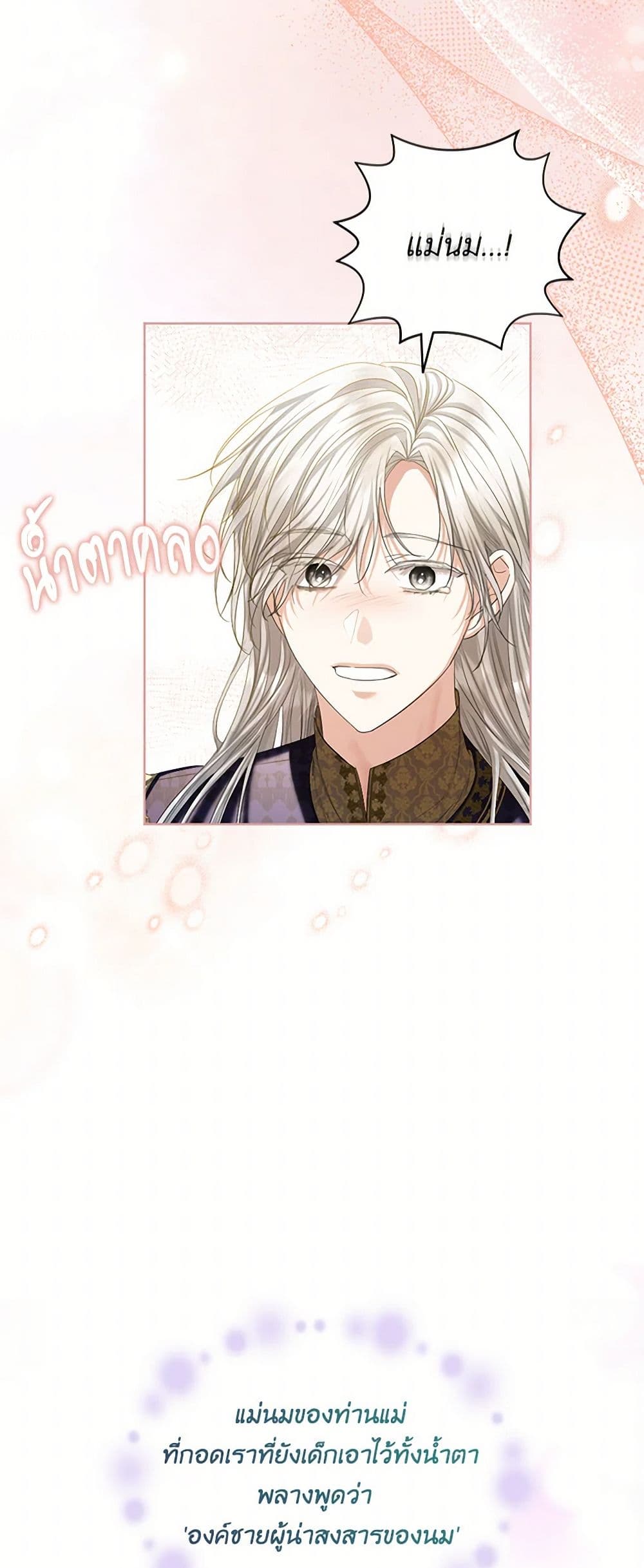 The Duchess's Contract Marriage page 19