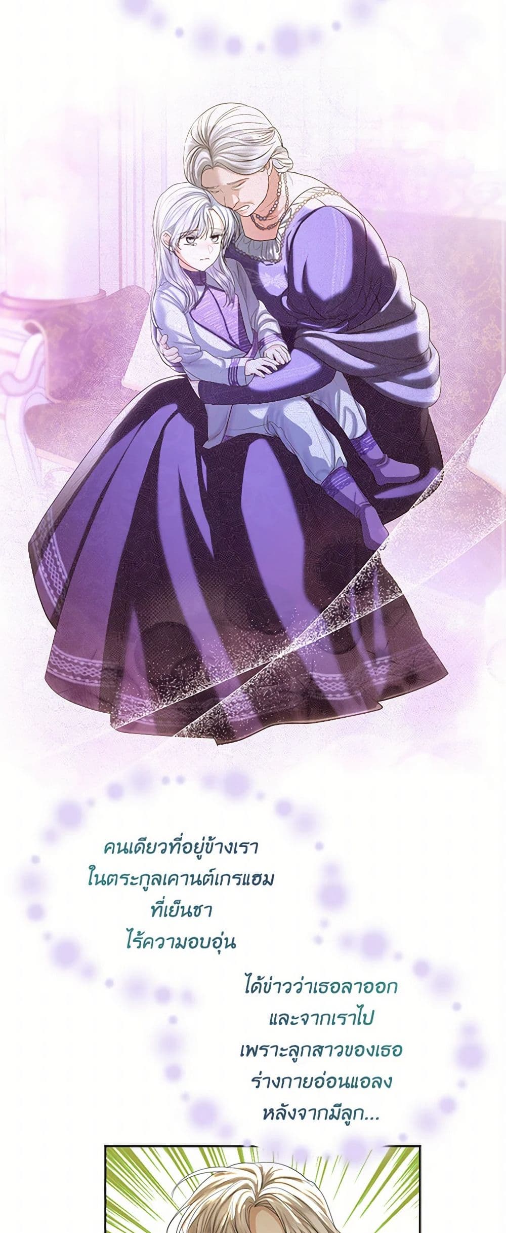 The Duchess's Contract Marriage page 20
