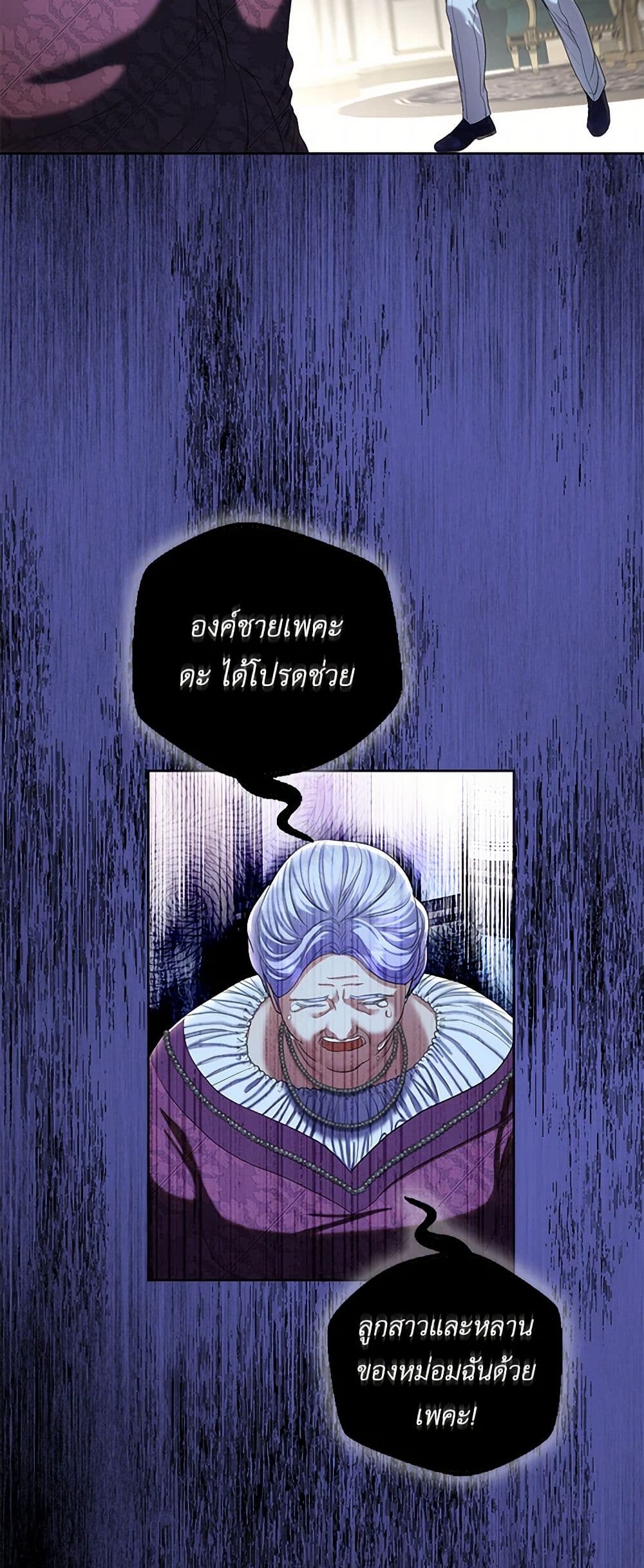The Duchess's Contract Marriage page 22