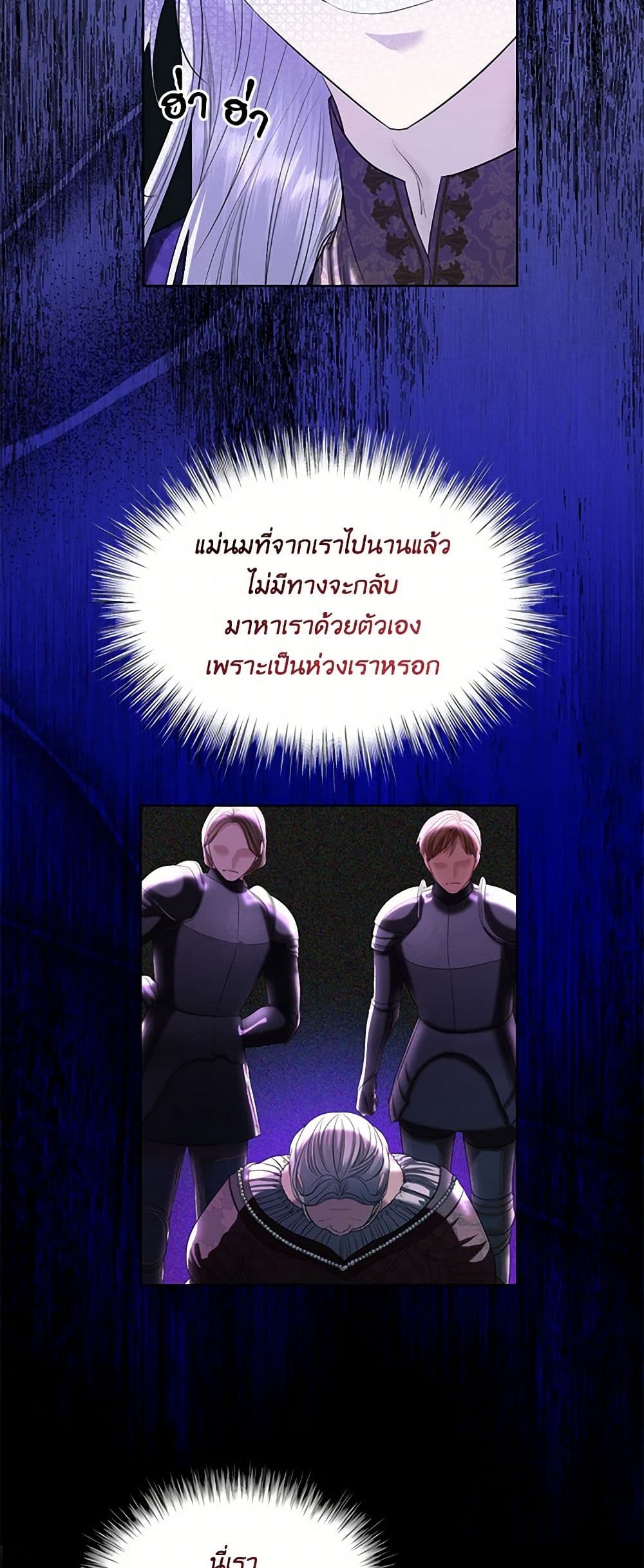 The Duchess's Contract Marriage page 24