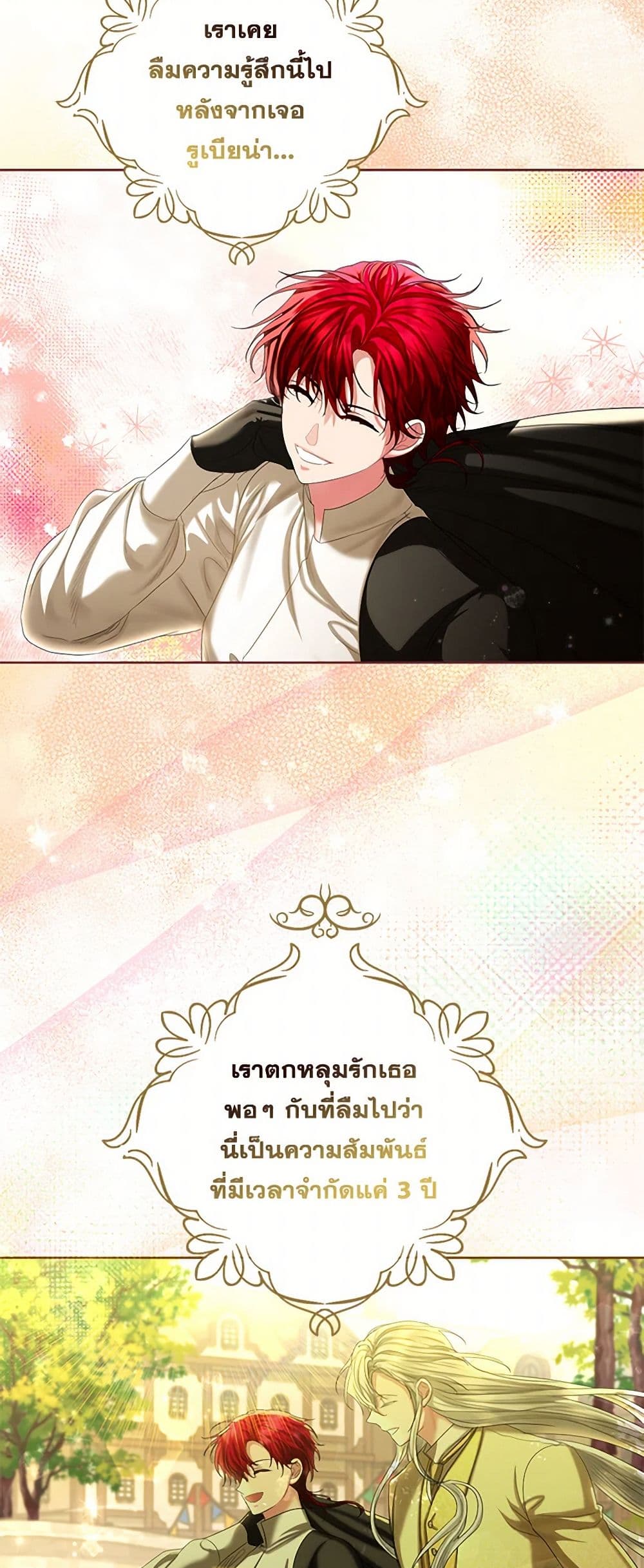 The Duchess's Contract Marriage page 26