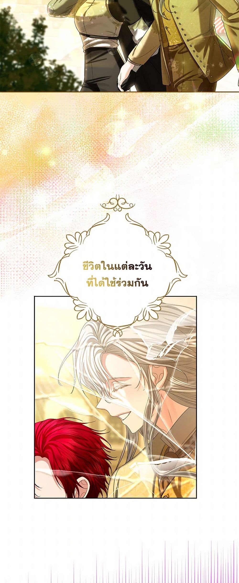 The Duchess's Contract Marriage page 27