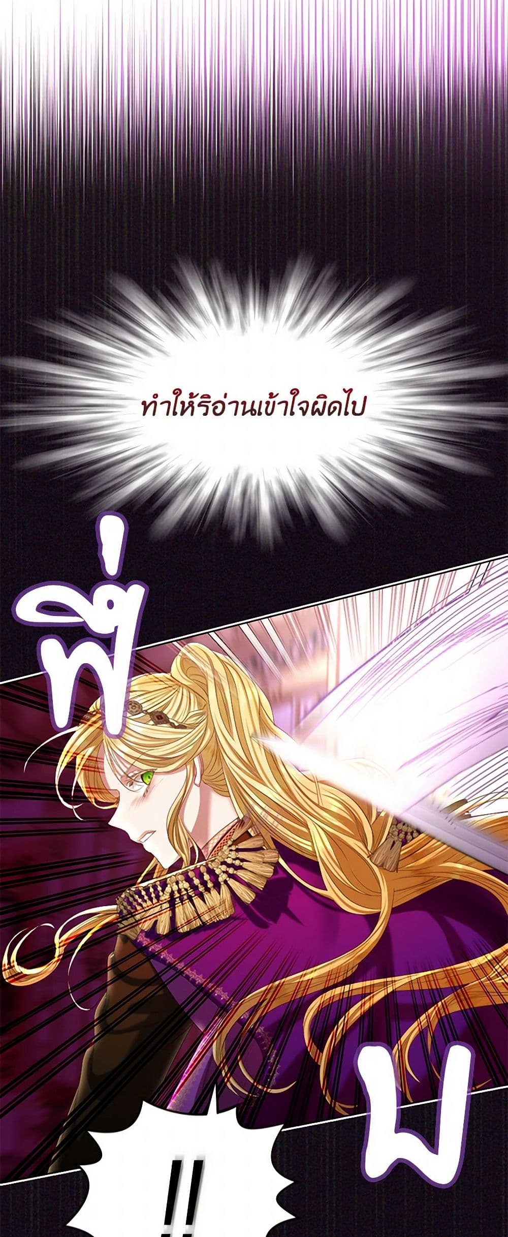 The Duchess's Contract Marriage page 28