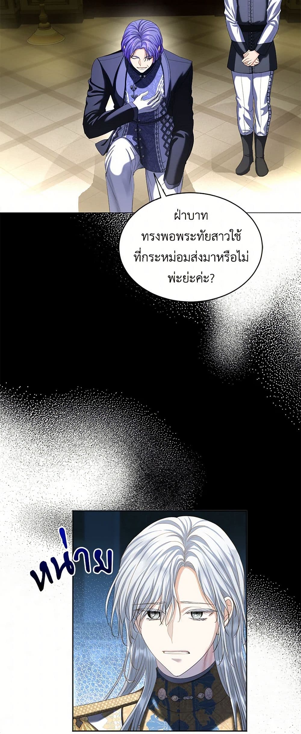 The Duchess's Contract Marriage page 34
