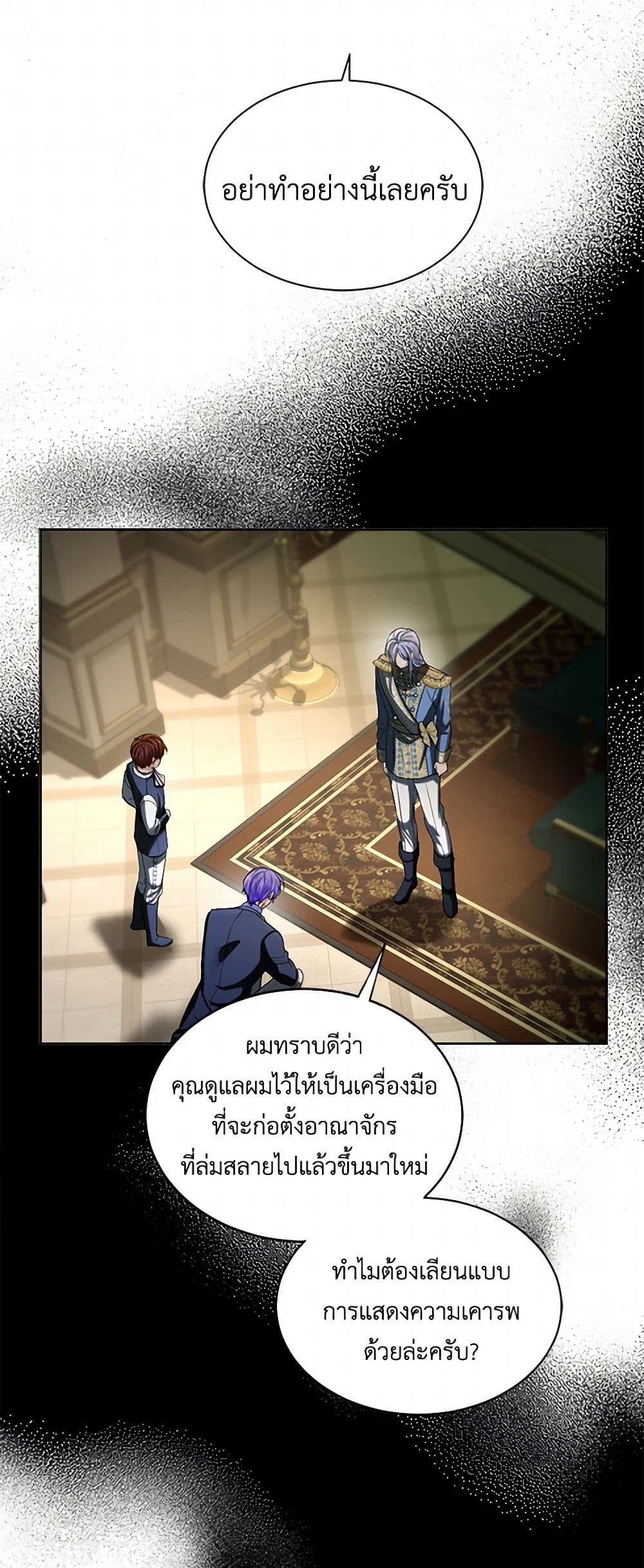 The Duchess's Contract Marriage page 35