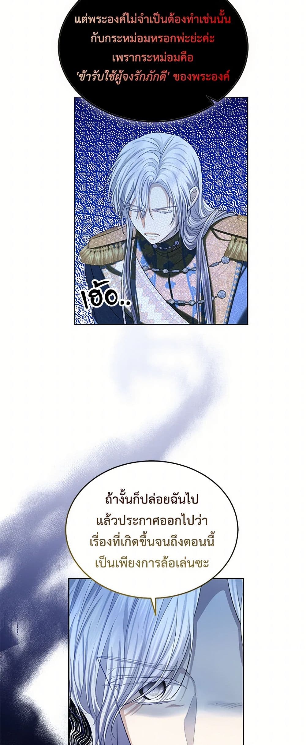 The Duchess's Contract Marriage page 37