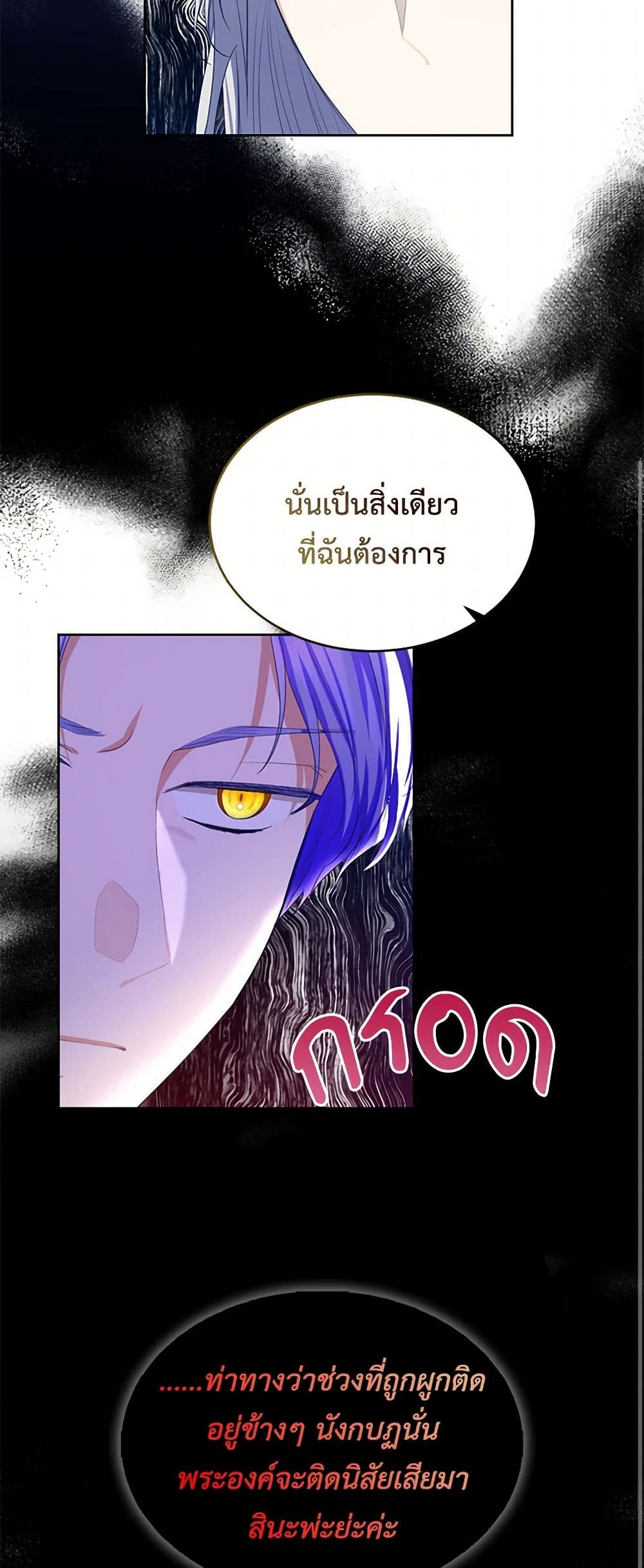 The Duchess's Contract Marriage page 38