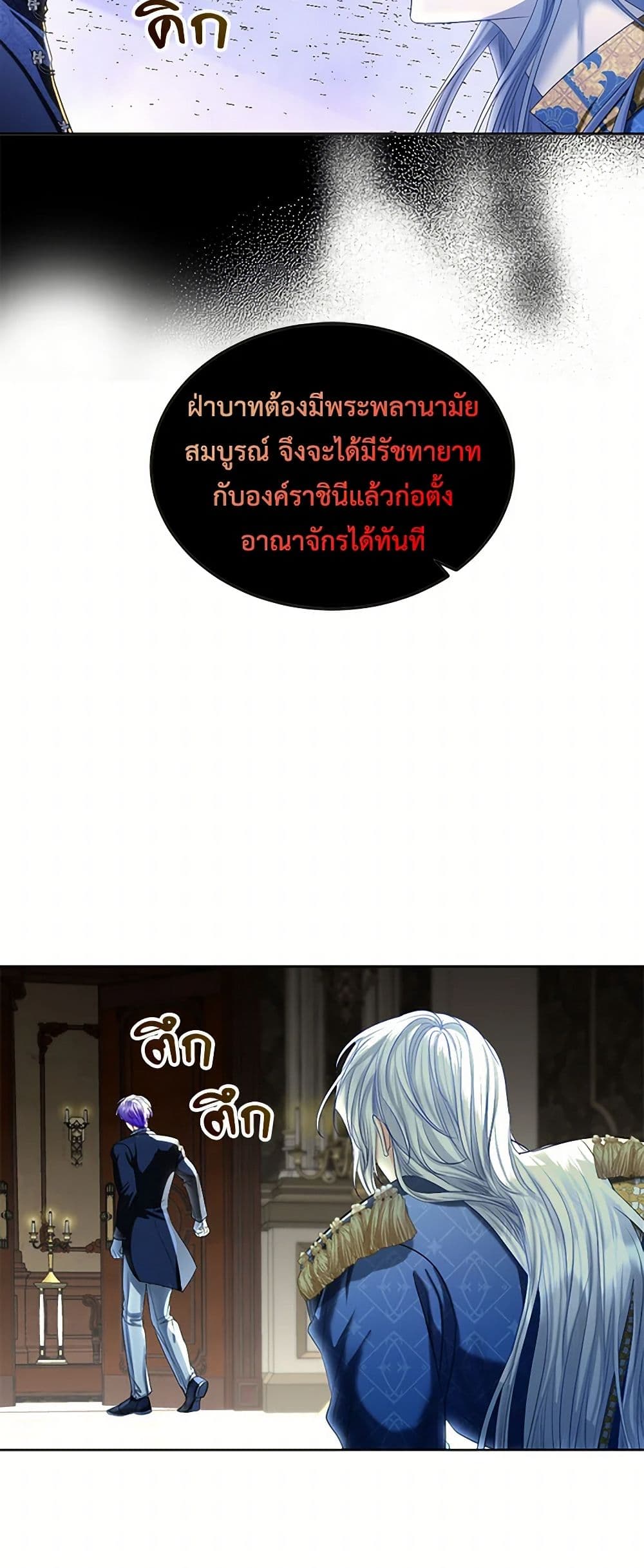 The Duchess's Contract Marriage page 44