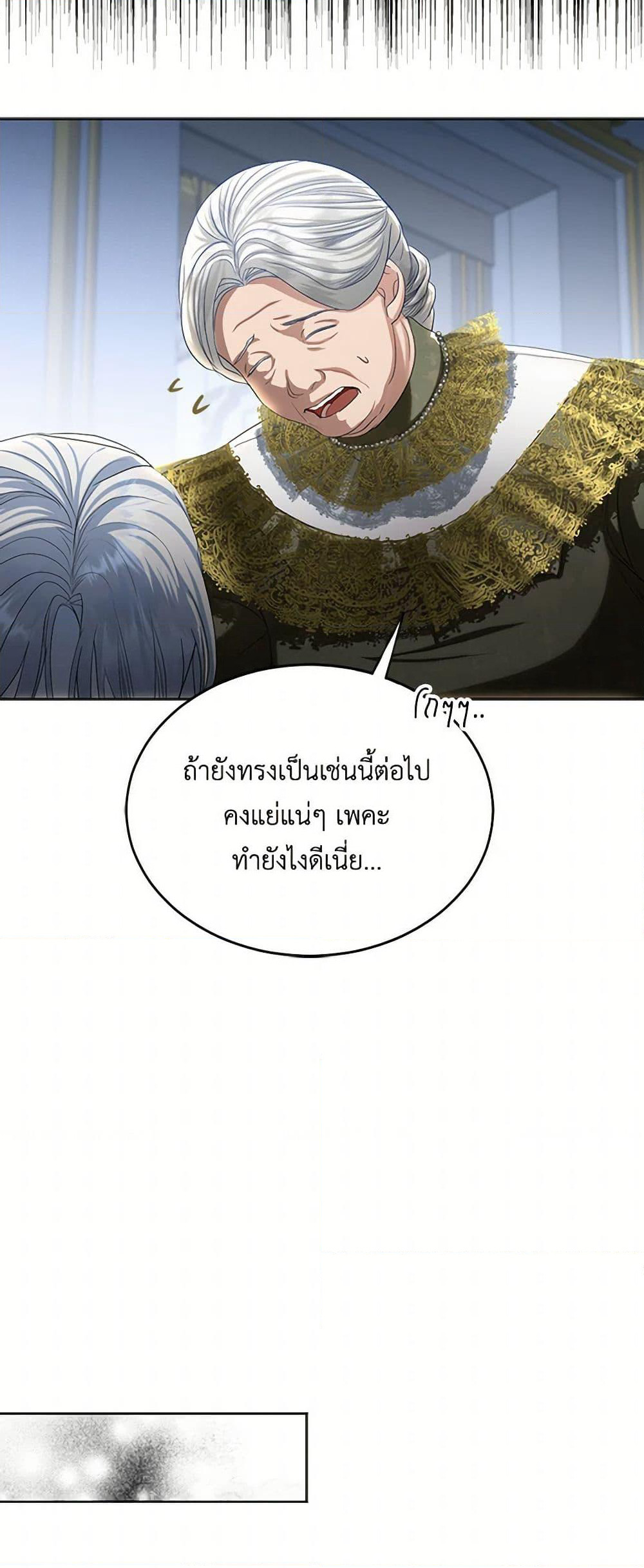 The Duchess's Contract Marriage page 46