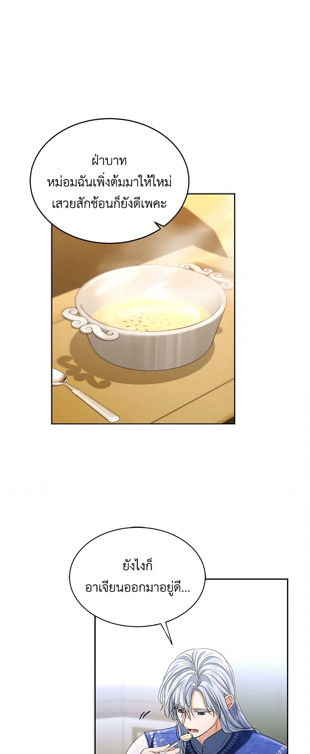 The Duchess's Contract Marriage page 47