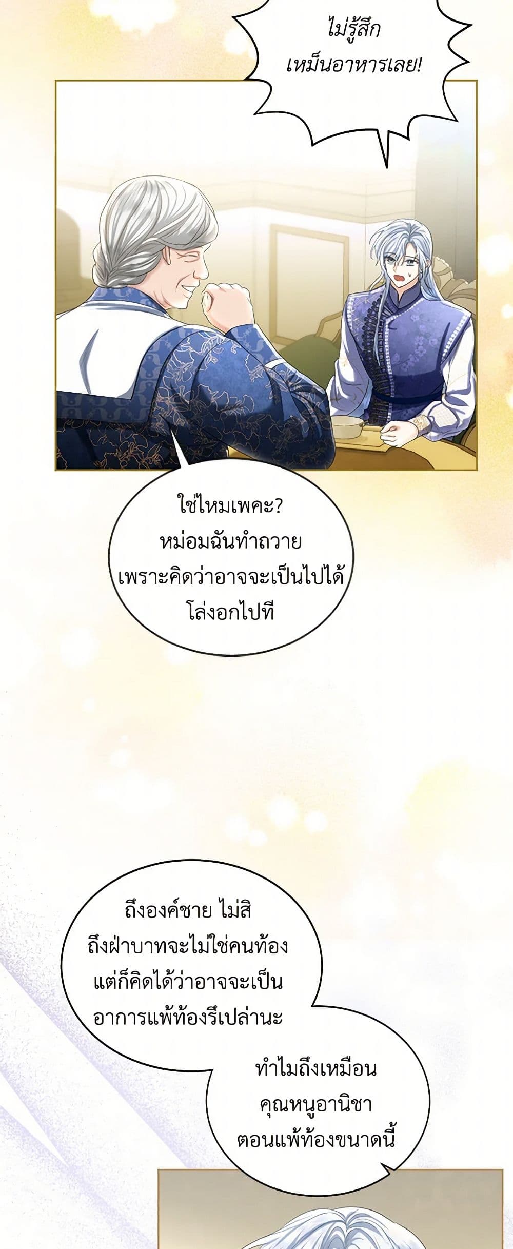 The Duchess's Contract Marriage page 49