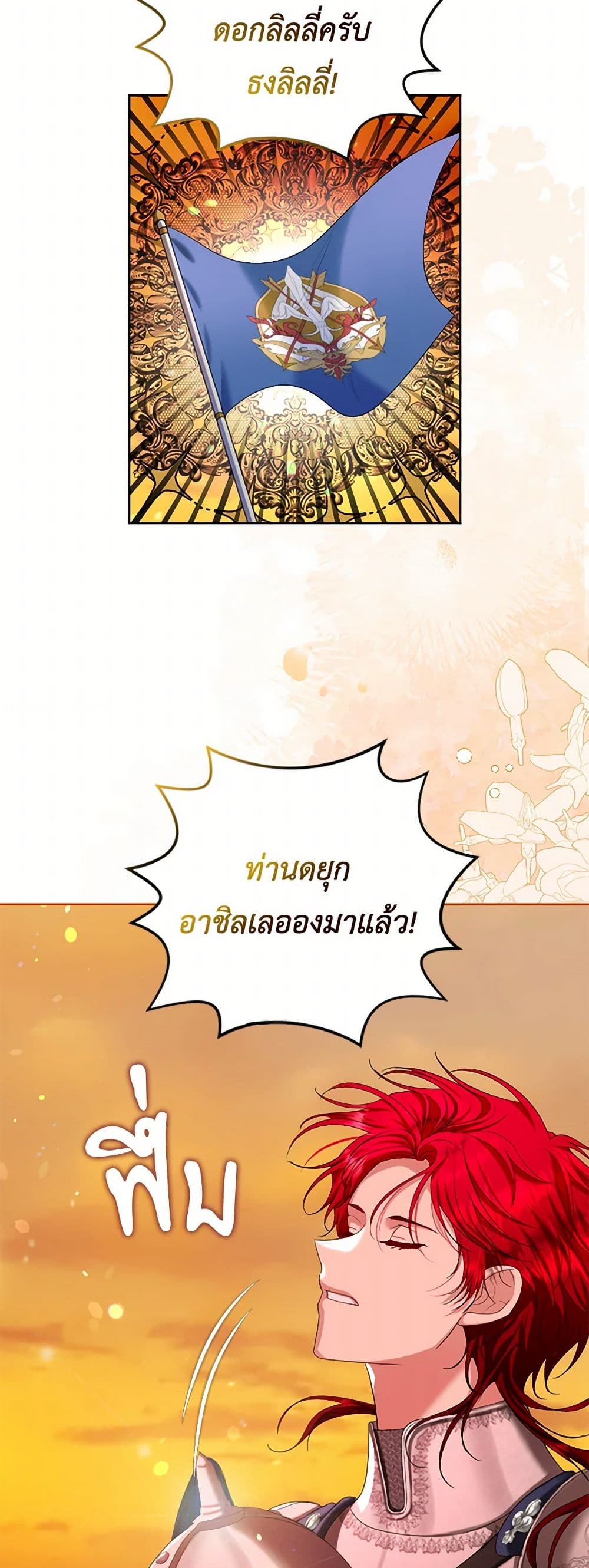 The Duchess's Contract Marriage page 13