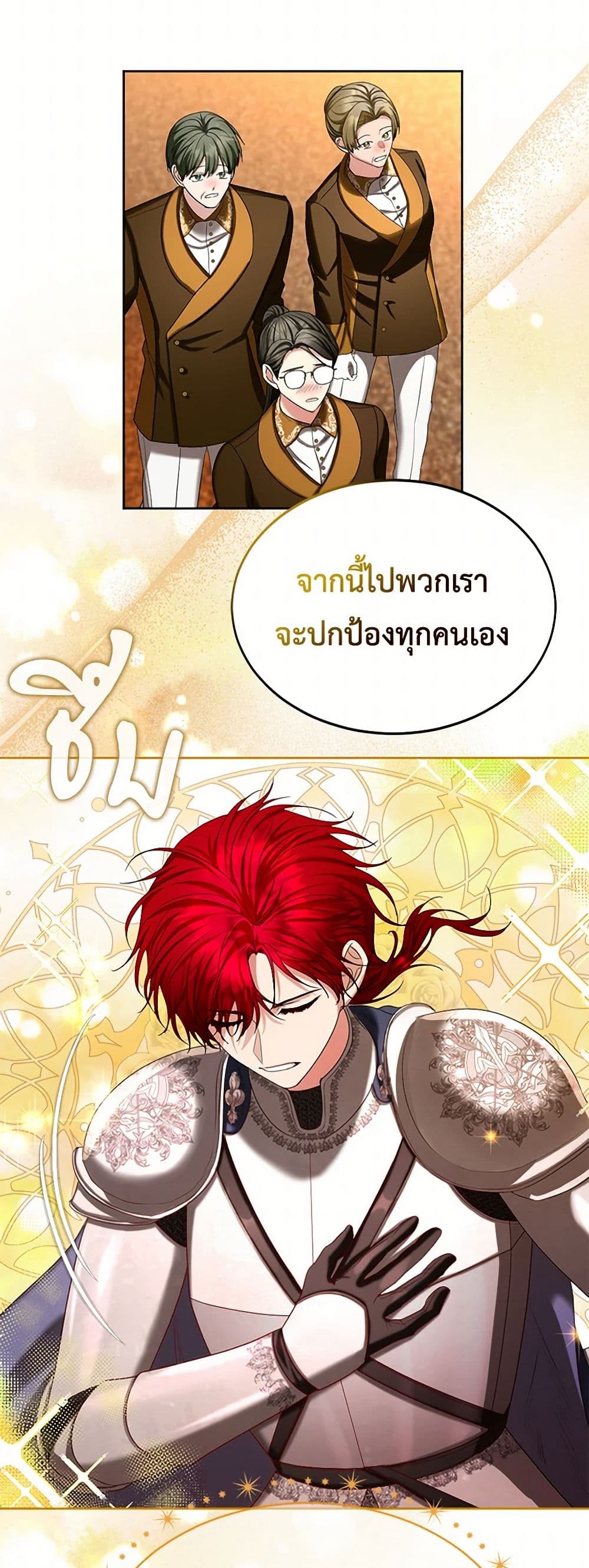 The Duchess's Contract Marriage page 17