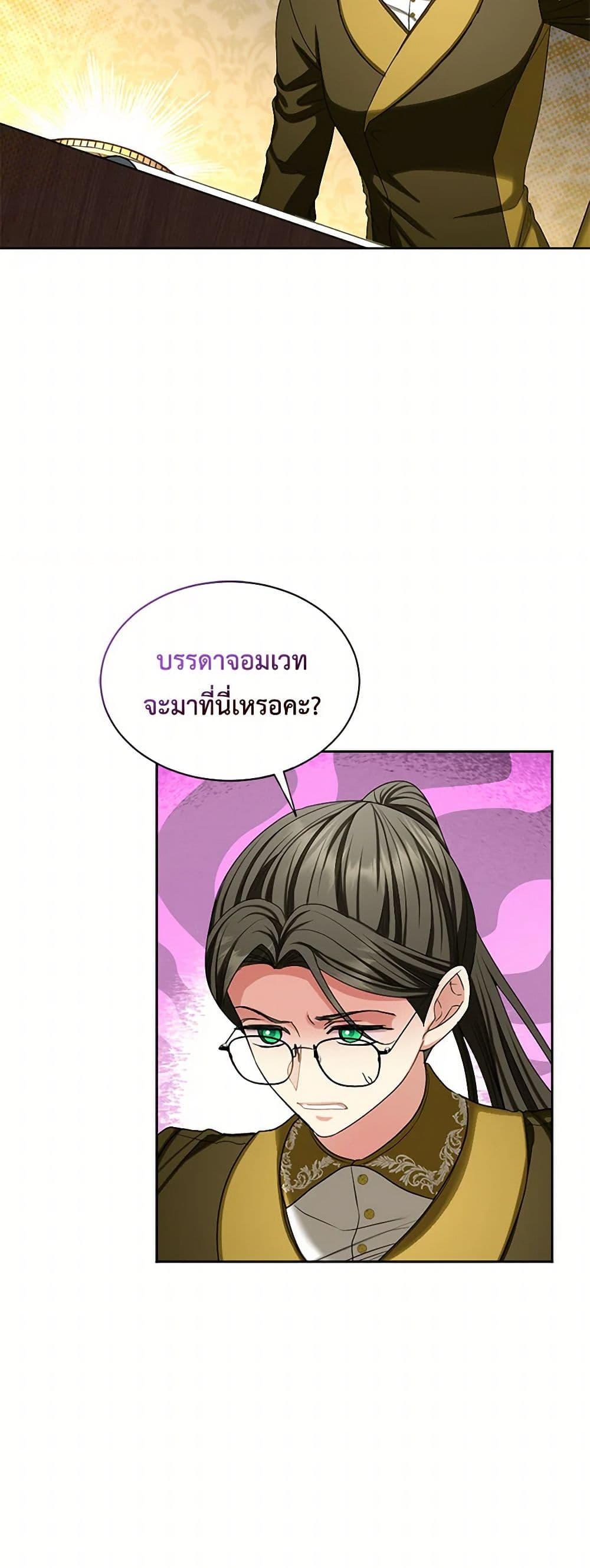 The Duchess's Contract Marriage page 33
