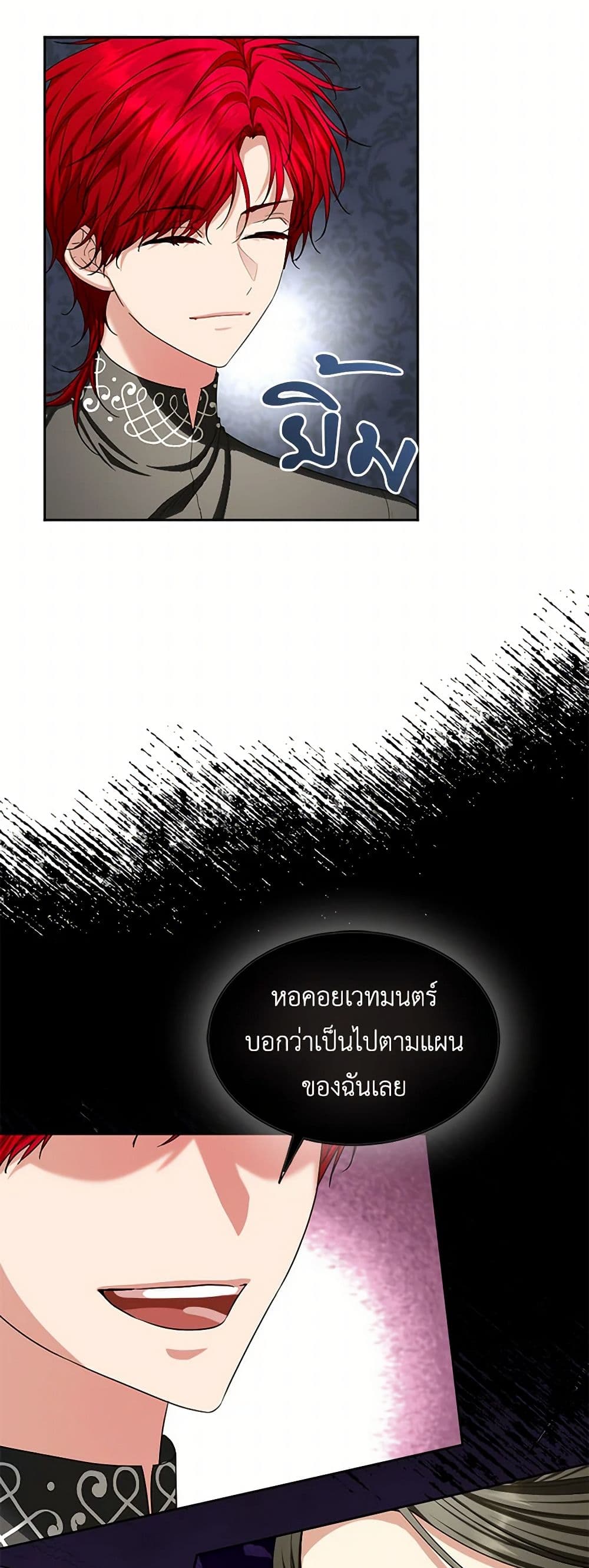 The Duchess's Contract Marriage page 34