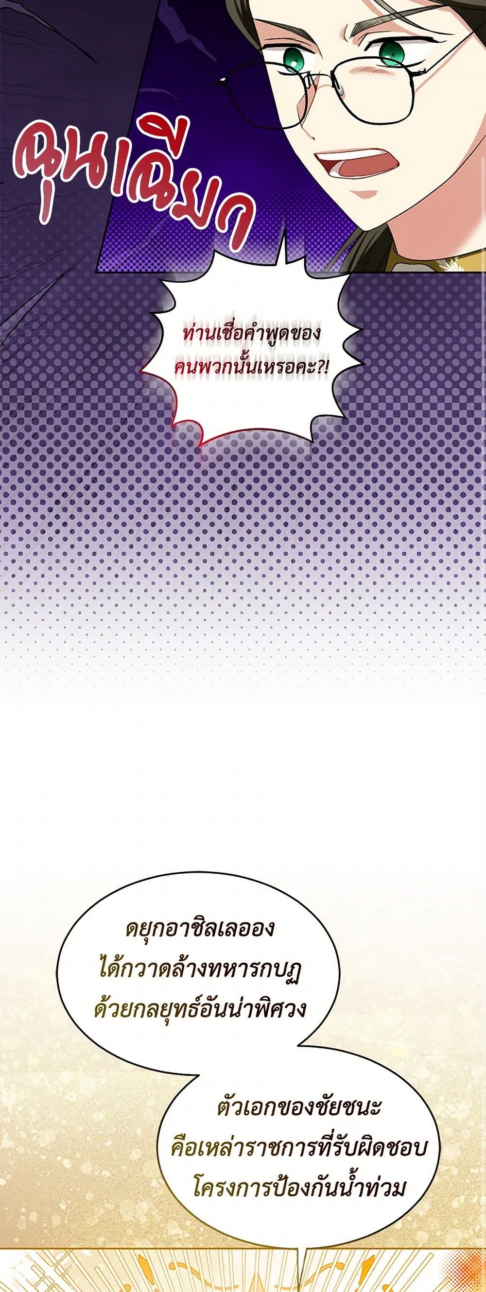 The Duchess's Contract Marriage page 35