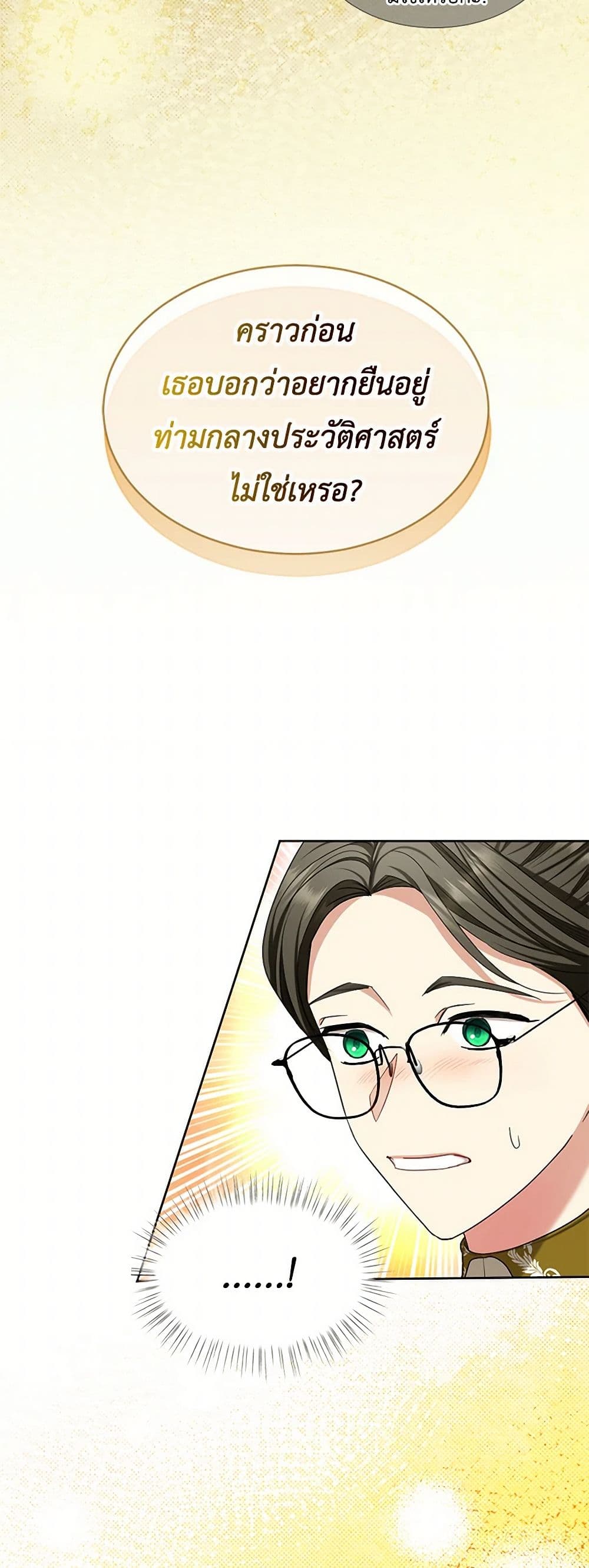 The Duchess's Contract Marriage page 37