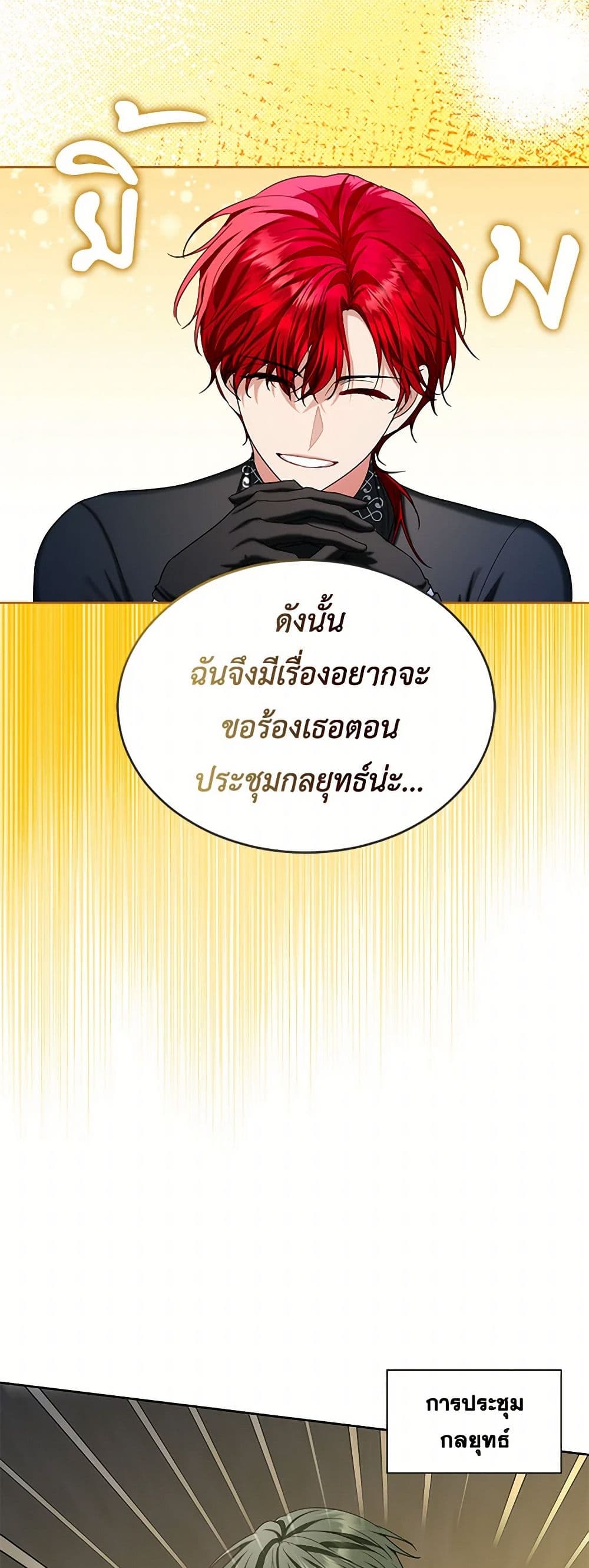 The Duchess's Contract Marriage page 38