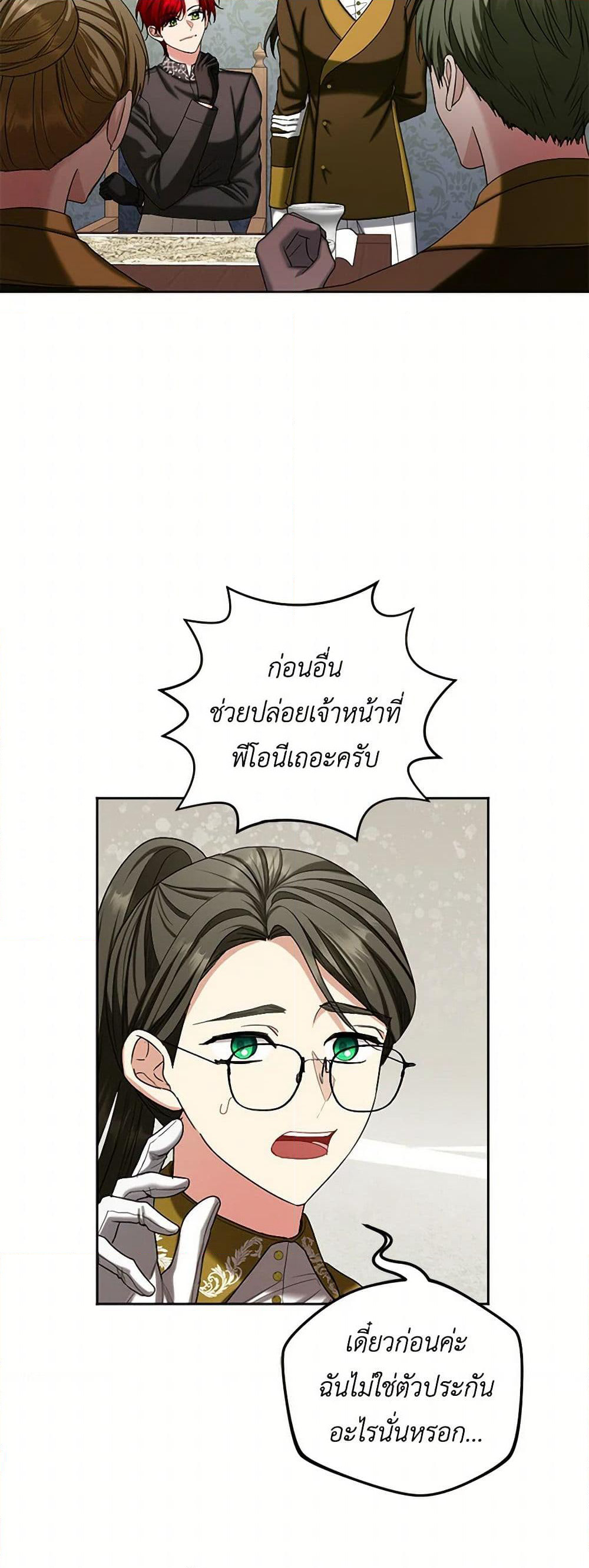 The Duchess's Contract Marriage page 40