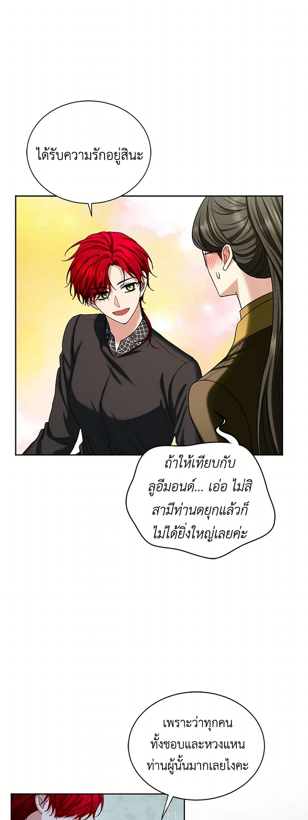 The Duchess's Contract Marriage page 41