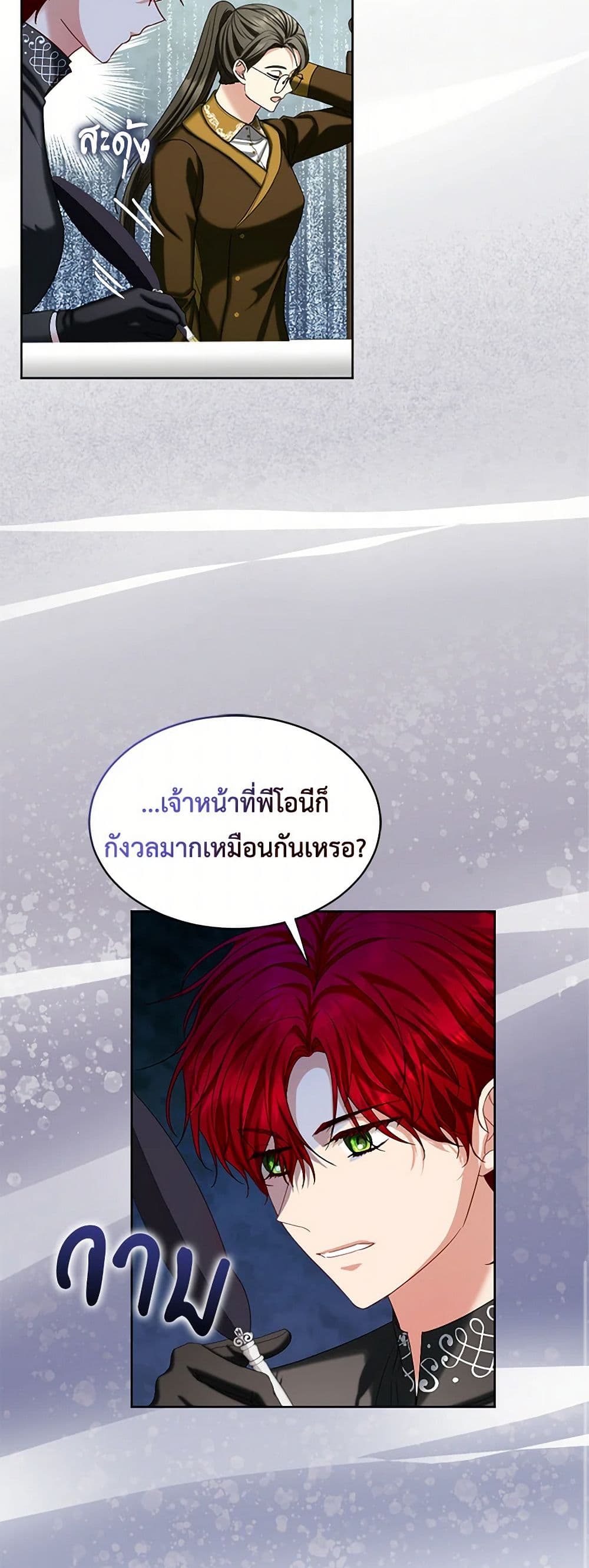The Duchess's Contract Marriage page 42
