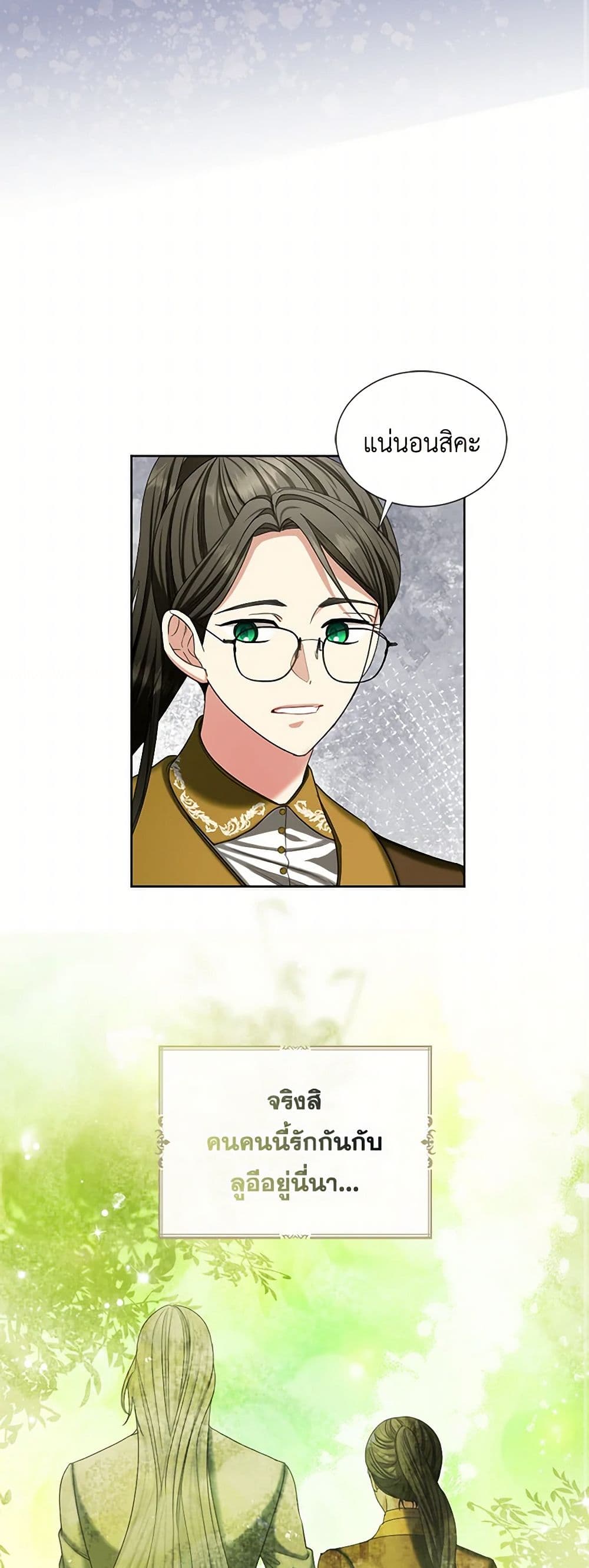 The Duchess's Contract Marriage page 43