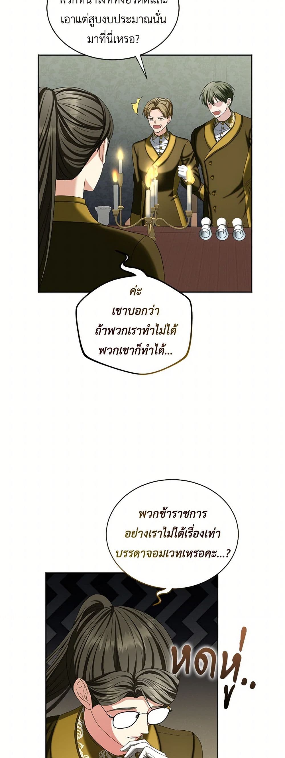 The Duchess's Contract Marriage page 46