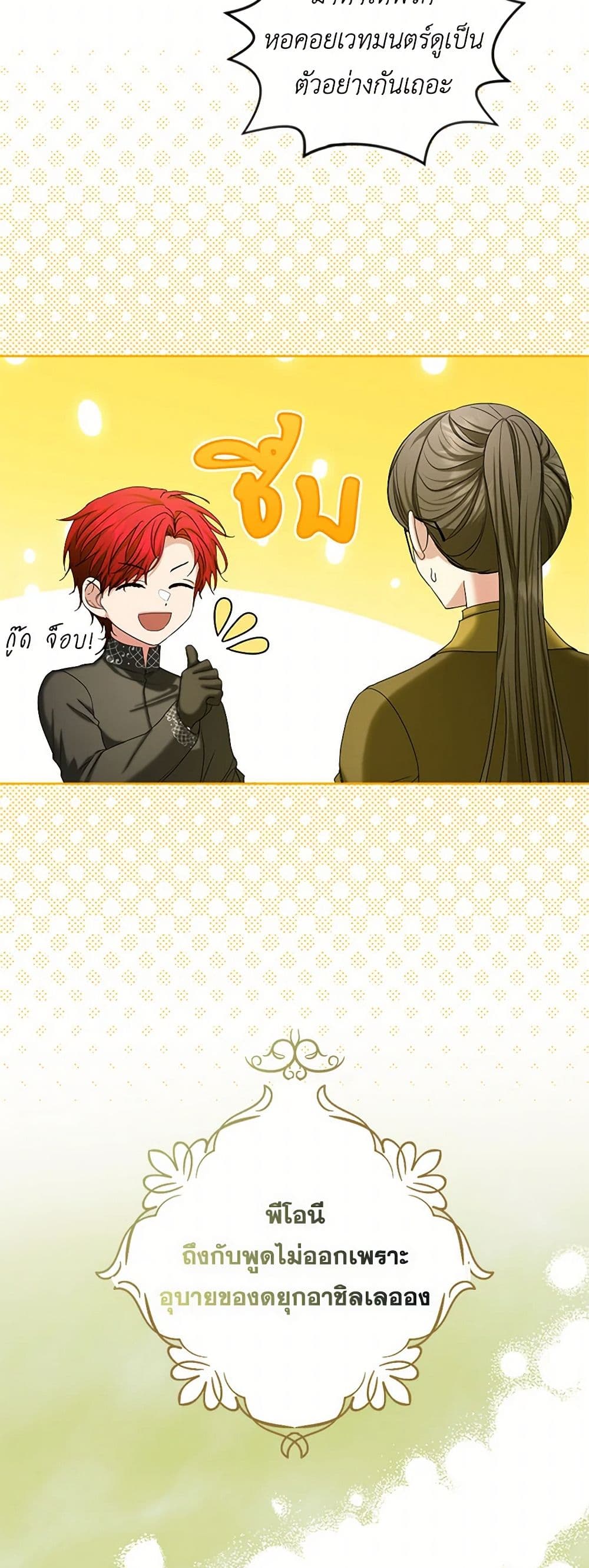 The Duchess's Contract Marriage page 48
