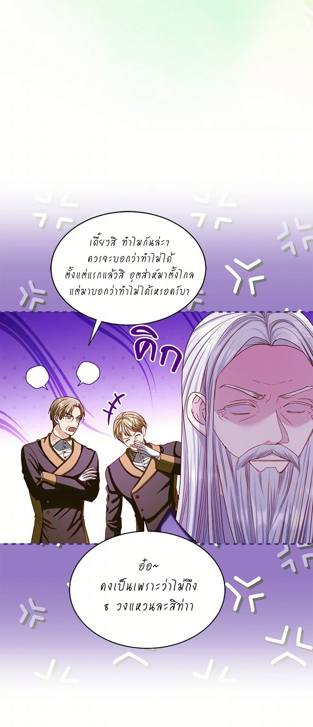 The Duchess's Contract Marriage page 4