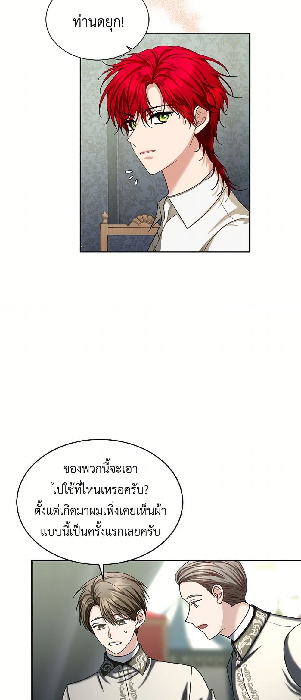The Duchess's Contract Marriage page 17