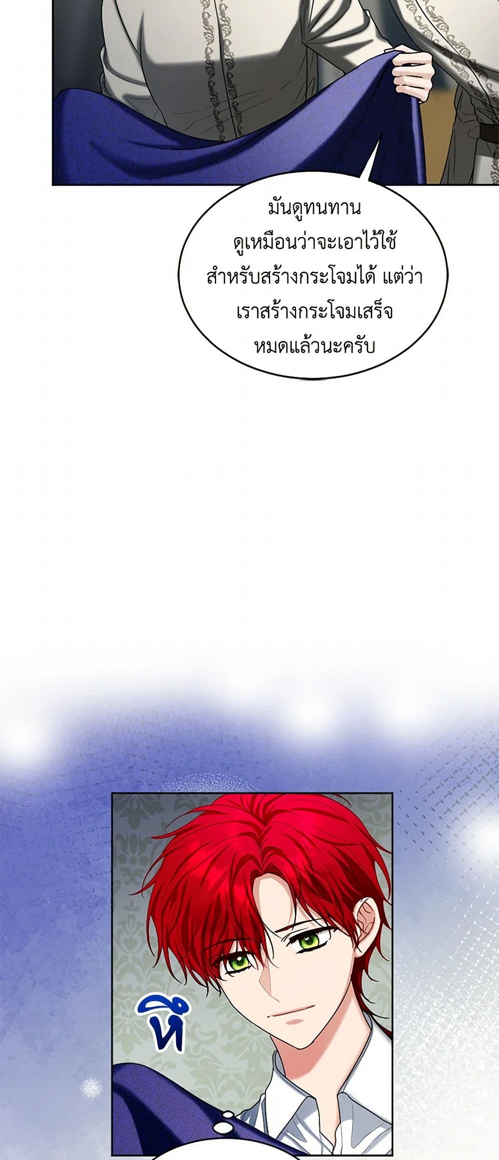 The Duchess's Contract Marriage page 18