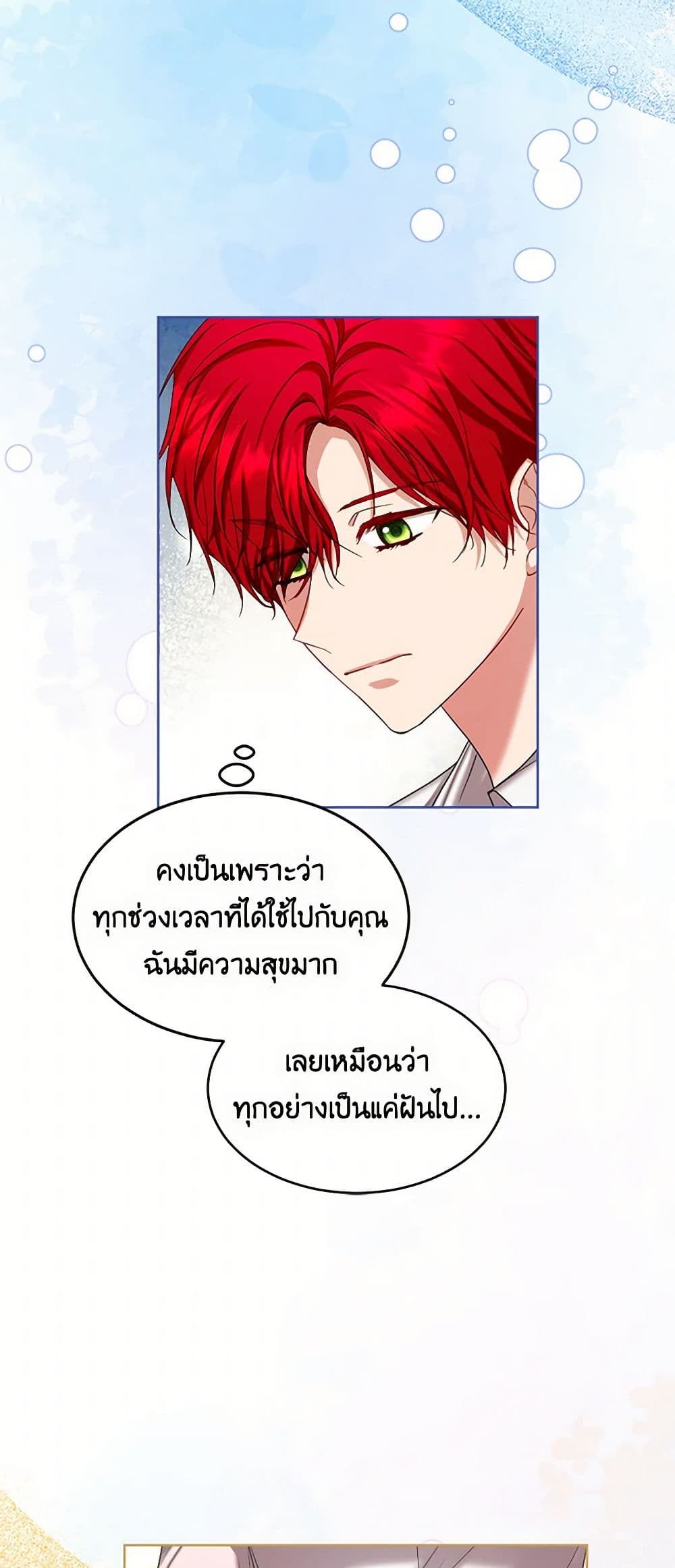 The Duchess's Contract Marriage page 21